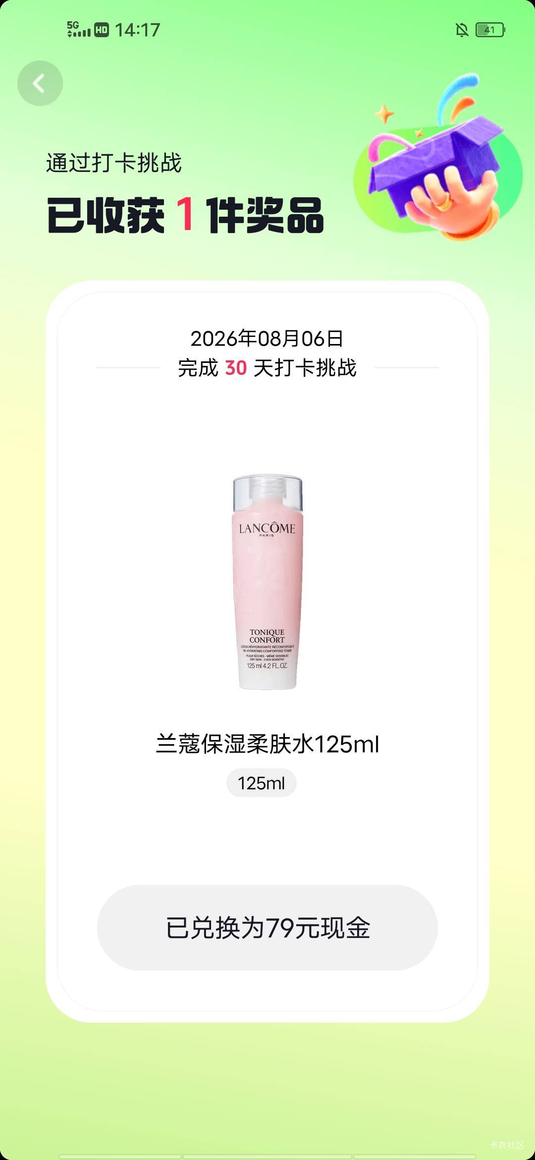 就差一天过期终于等到了，也是吃上了



37 / 作者:漂流的人生@ / 