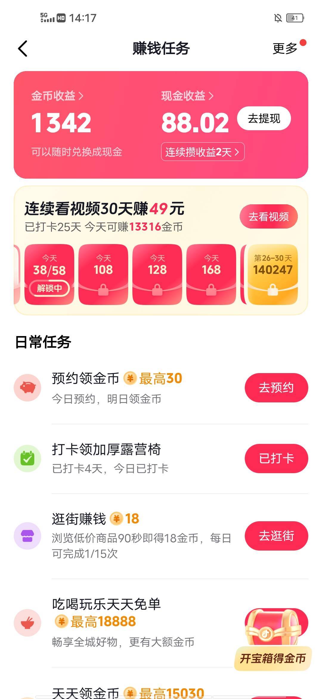 就差一天过期终于等到了，也是吃上了



75 / 作者:漂流的人生@ / 