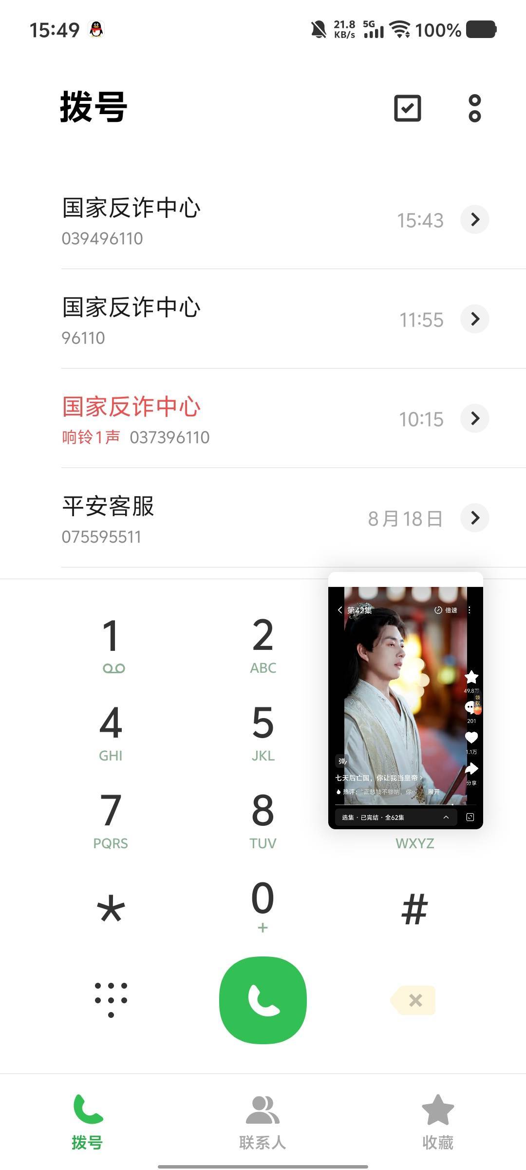 捅了反诈的窝了？还是犯天条了？

15 / 作者:京东小阿飞 / 