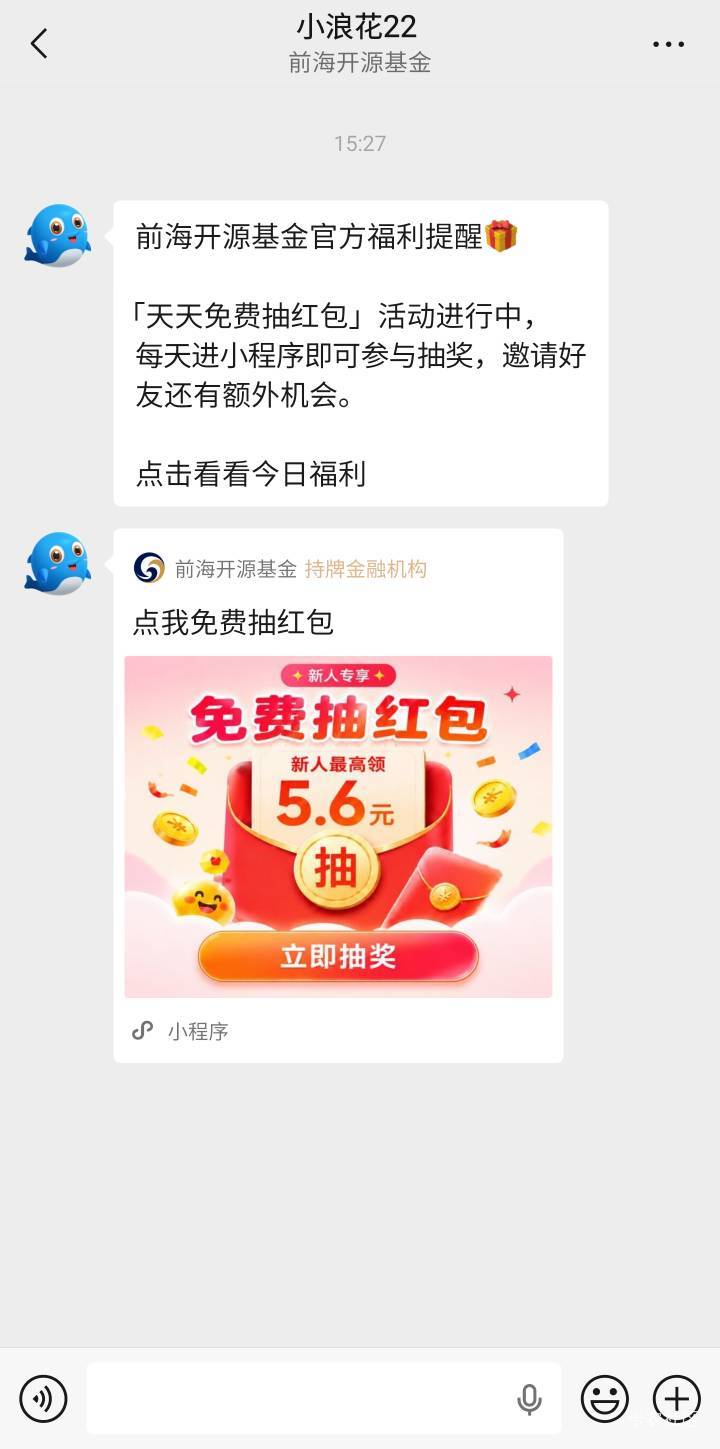 前海开源好像又可以多号搞了全是5.6

13 / 作者:Li知恩吖 / 
