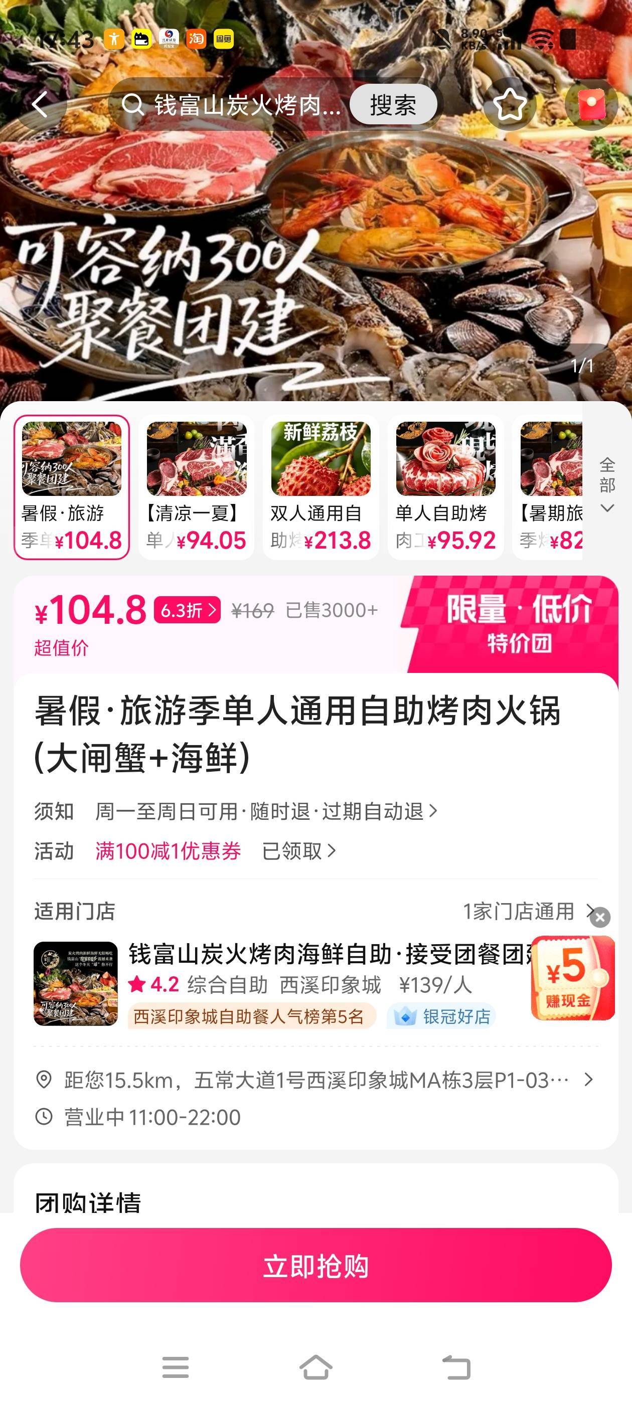 好奇一件事，就是他们这种同一家店，但是有不同价位的自助T餐的，别人进去以后那些低26 / 作者:秋萤 / 