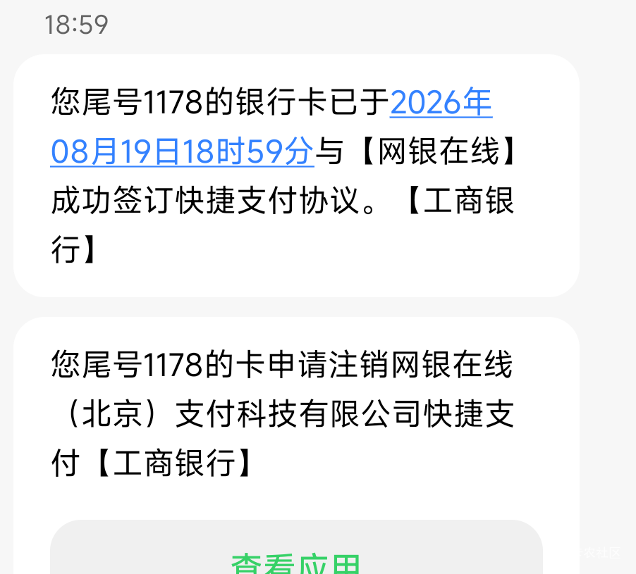 刚工行绑了京东想解绑，在快捷支付找半天找不到京东支付，发现京东支付改名成网银在线32 / 作者:好多毛 / 
