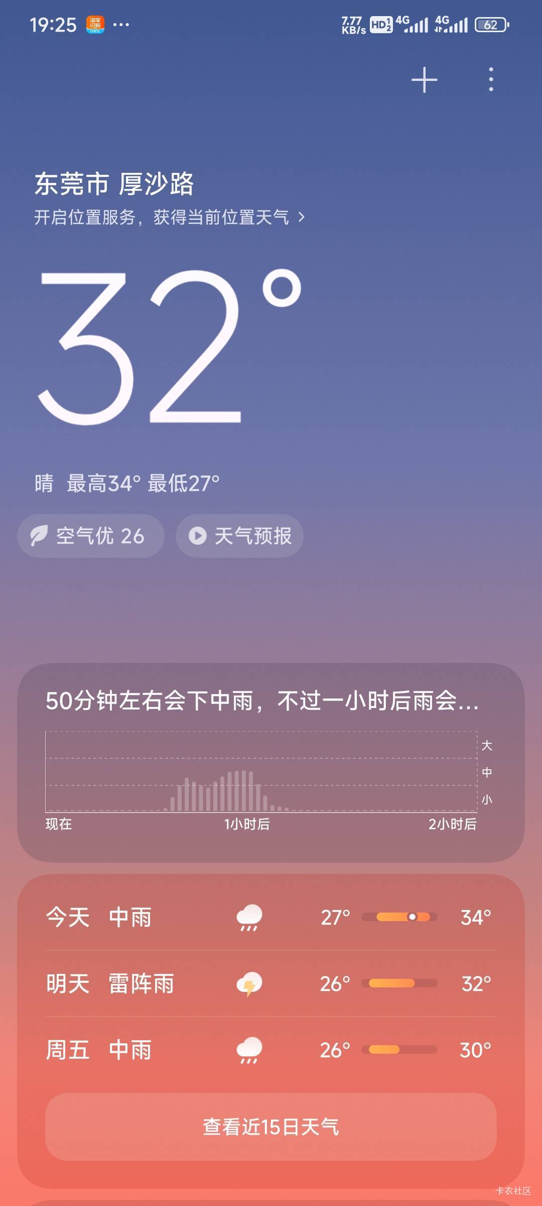 好热啊

82 / 作者:留学生 / 