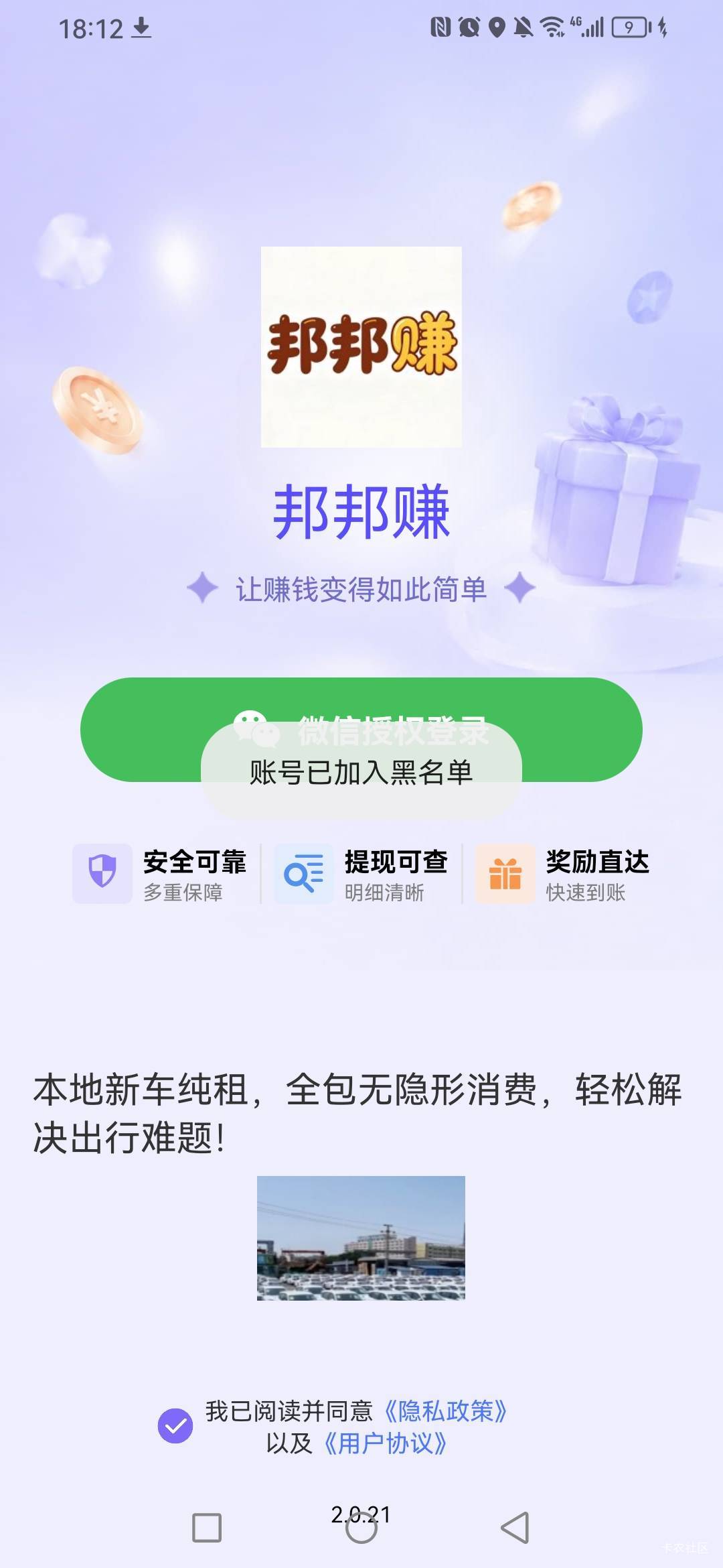 金豆优选，和邦邦赚一样，随便就满包，今天上班玩了一会，十二米

48 / 作者:广东瘫痪老姐 / 
