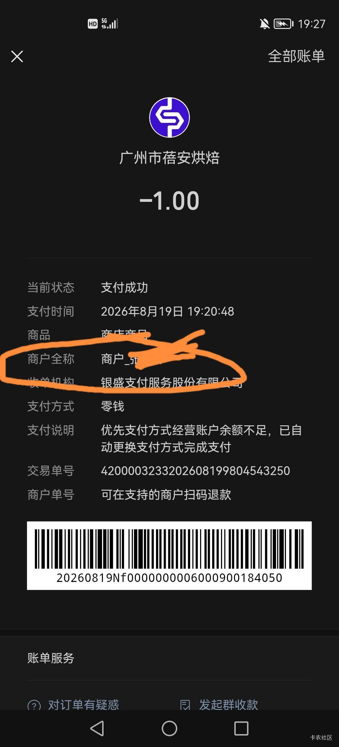 有老哥知道度小满，收款码，怎么才能不显示收款人姓名啊

83 / 作者:小木屋123 / 