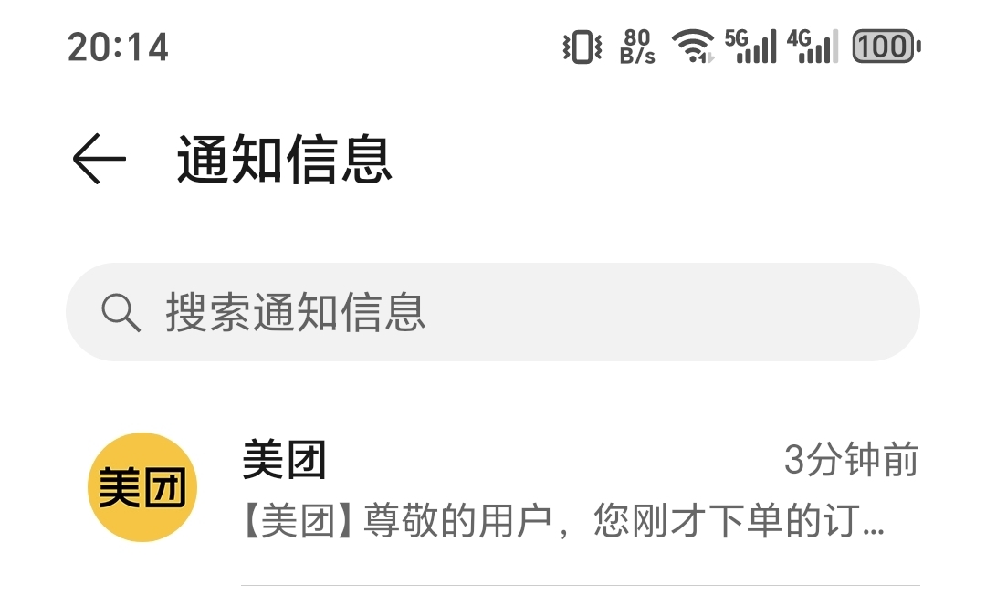 意外之喜，下单没信息，收货来了，昨天下单没有收货也没有，没有免

91 / 作者:可8885 / 