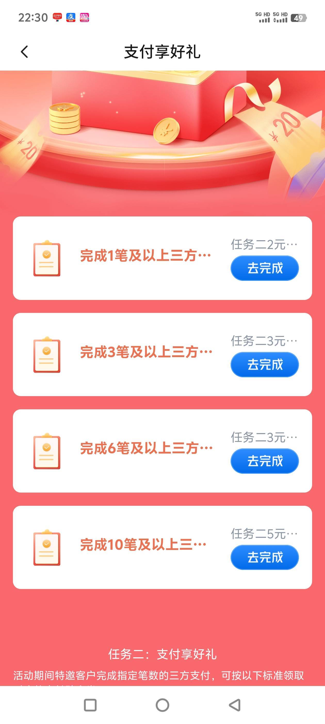 老哥们，青岛这个怎么完成阿？是必须用青岛卡支付吗？

28 / 作者:镜花水月。。 / 