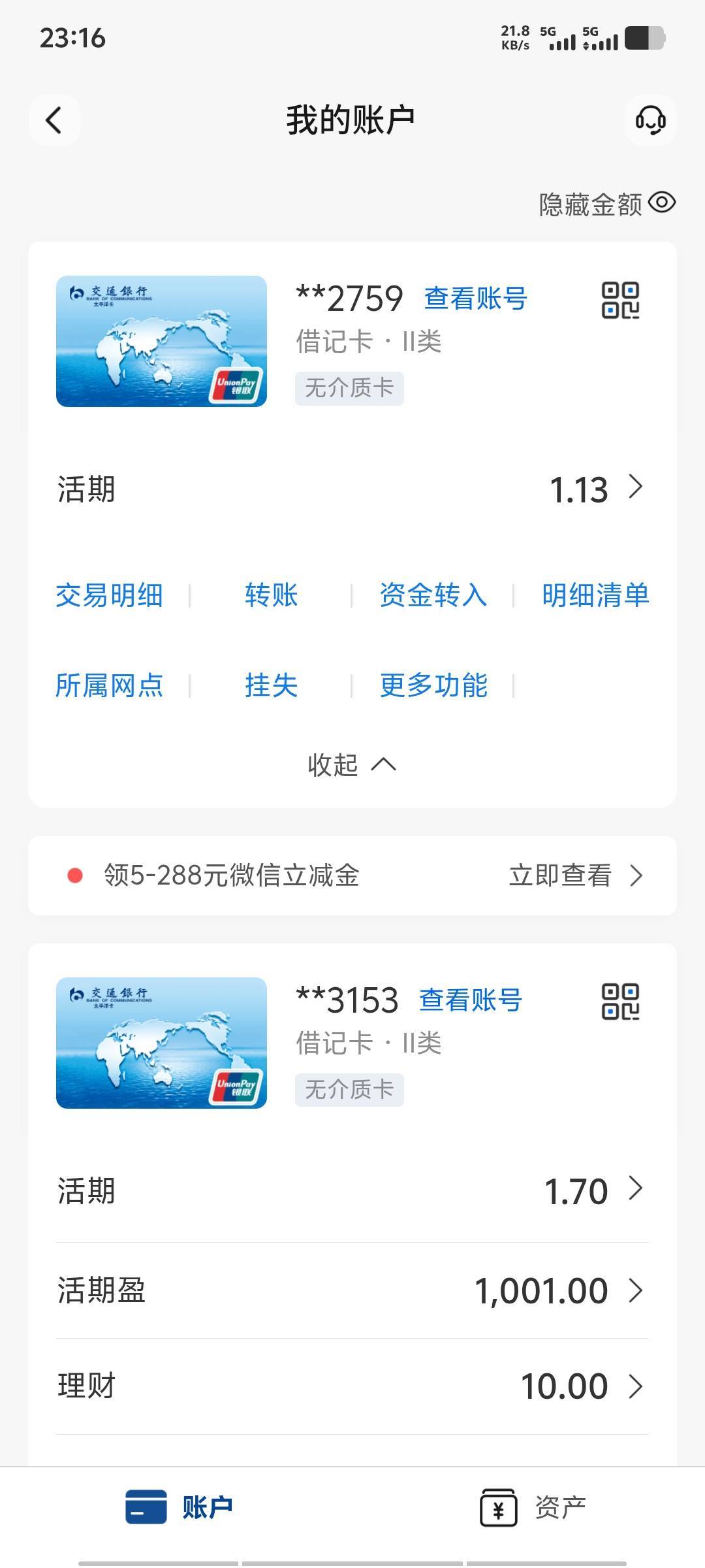 刚开了张青岛二类一样还是进不去

50 / 作者:潘多拉的春天 / 