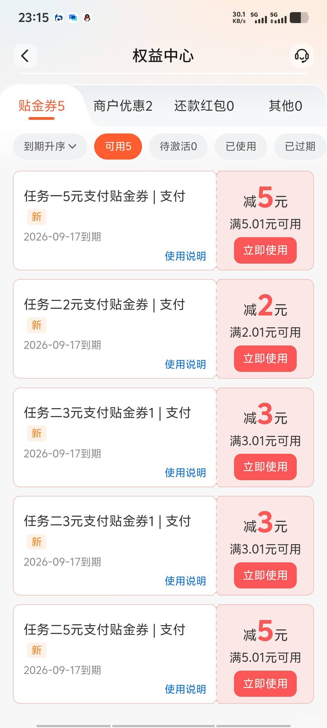 刚开了张青岛二类一样还是进不去

87 / 作者:潘多拉的春天 / 