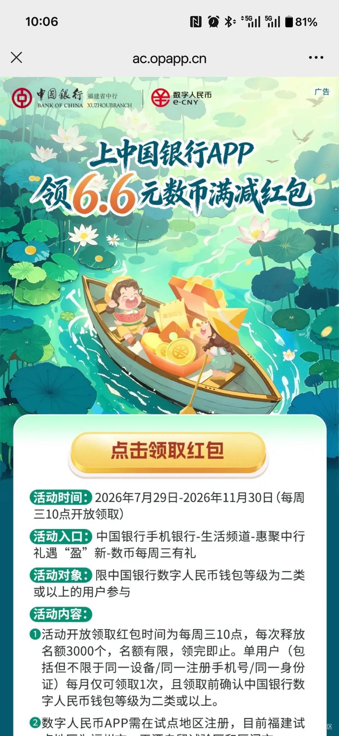 8月26日羊毛线报总结合集78 / 作者:忘了說晚安丶 / 