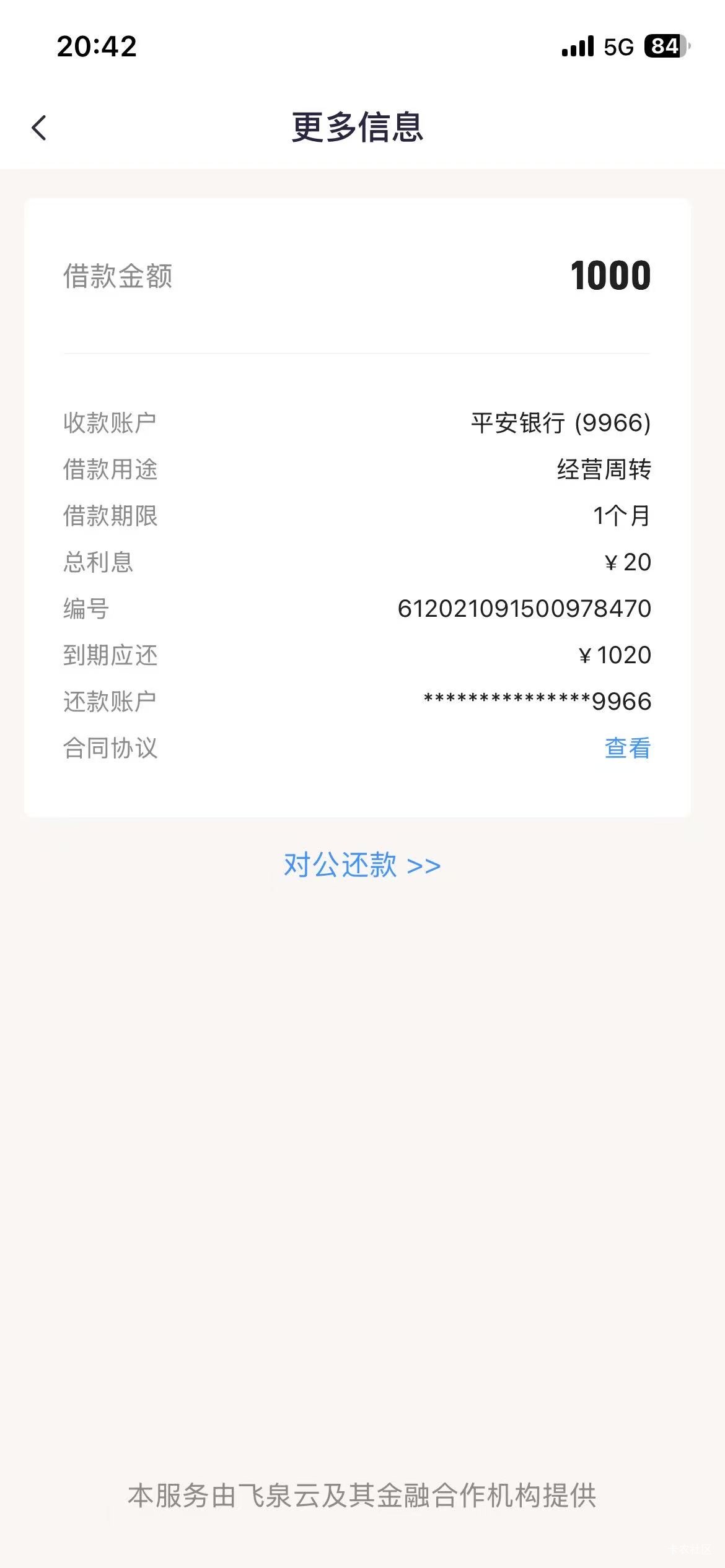 放款1000好e借


45 / 作者:谢万科 / 