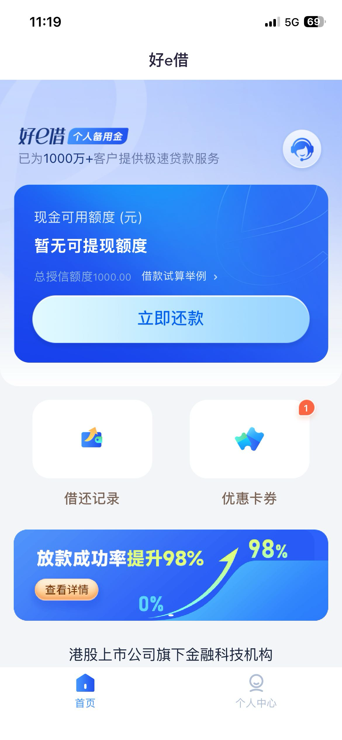 放款1000好e借


76 / 作者:谢万科 / 