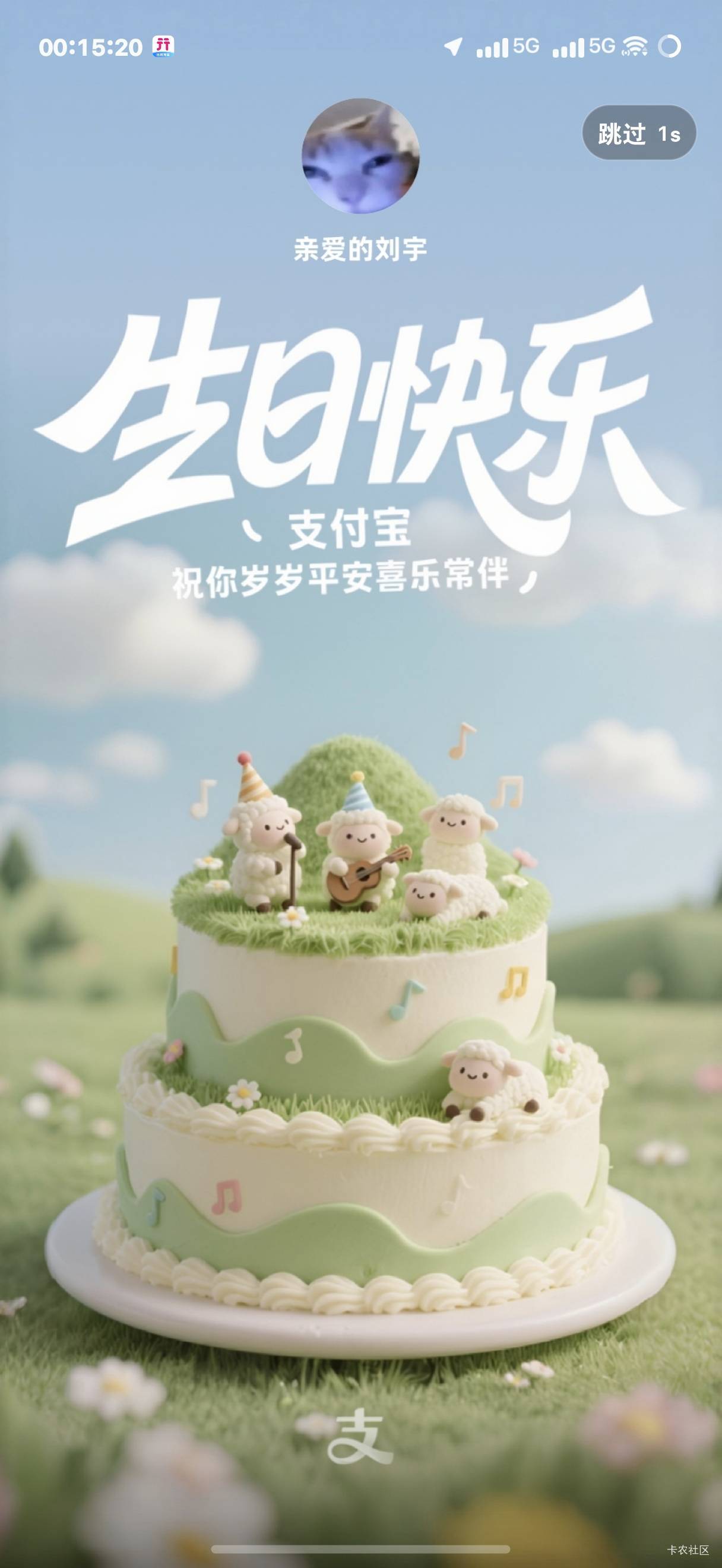 今天生日有啥毛啊
工行888豆子
徽商2.68
北京卷纸，粤工惠深工会
难道没有了？




84 / 作者:我还有 / 