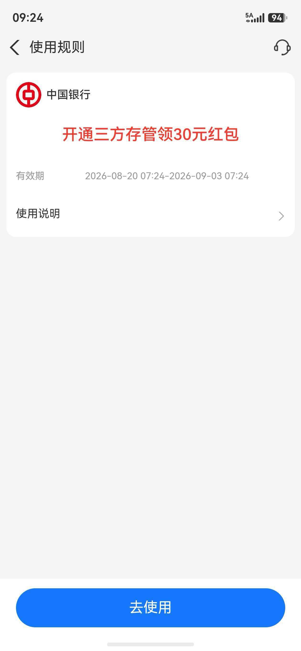 支付宝理财月月招财节有个证劵开通30毛 你们看看有没有 上次的宠粉节也做了这次又出来86 / 作者:剩半条命 / 