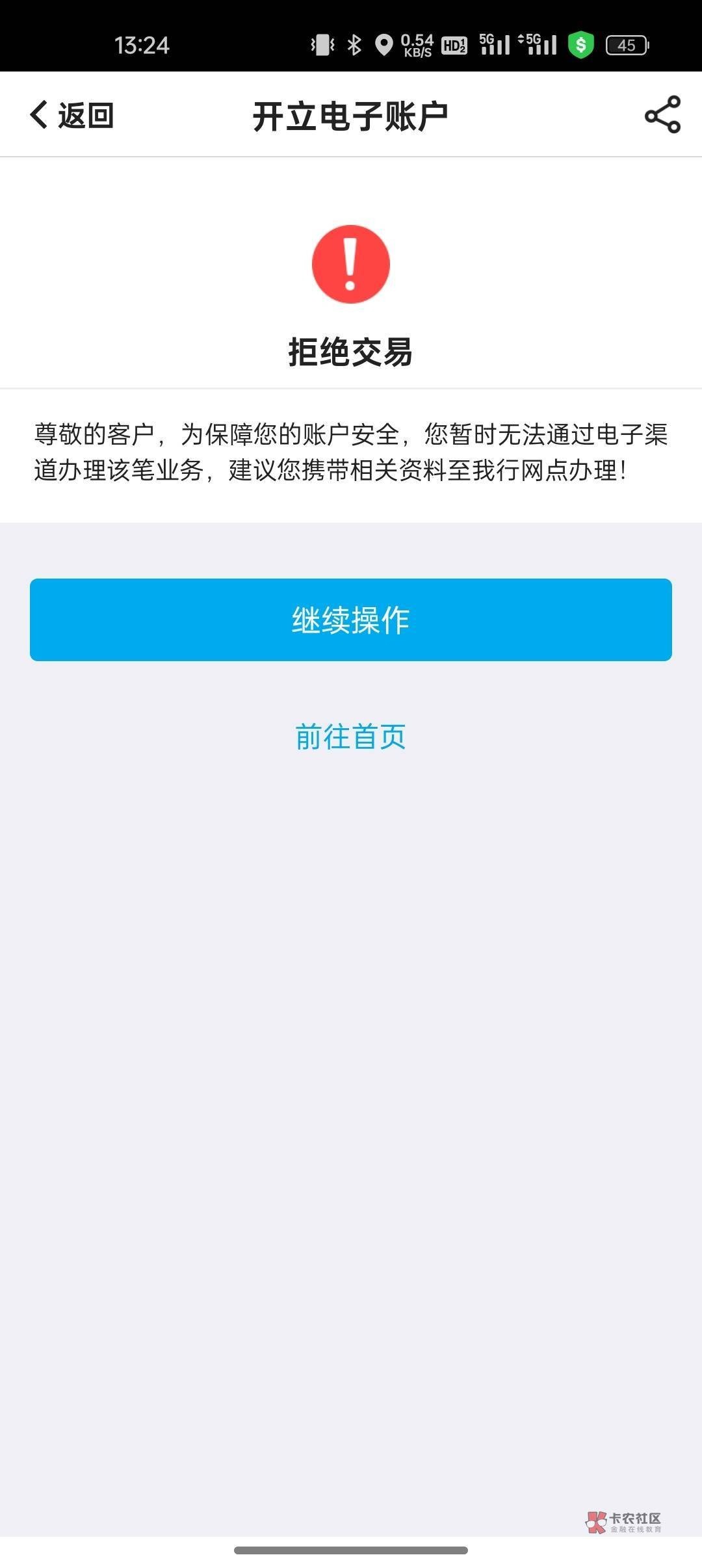 中行开户拉黑了吗，上次一天销了一个二类账户，第二天销卡一张三类拉黑了吗不让开了

19 / 作者:半寸荒凉i / 