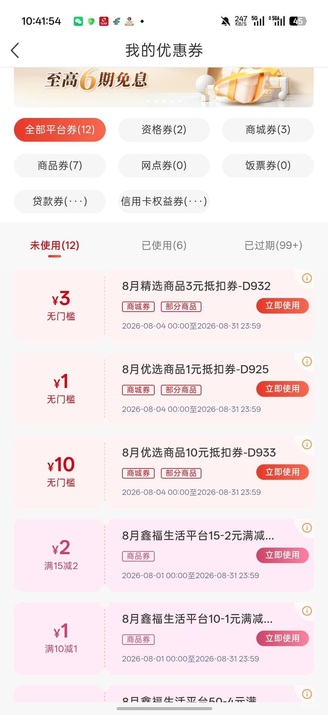 不知道贵不贵，3斤3.8，南京银行有10元券的可以买


9 / 作者:Lanceshu / 