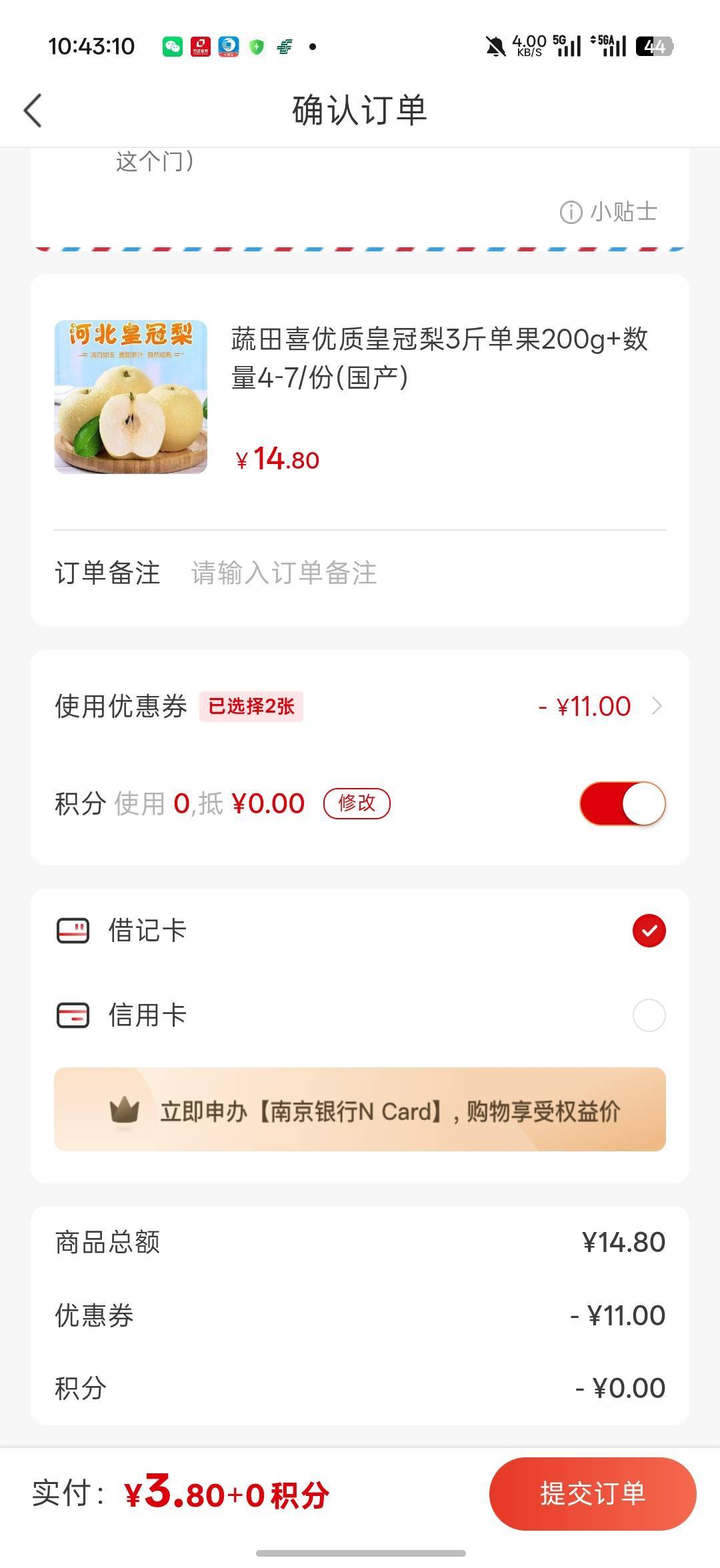 不知道贵不贵，3斤3.8，南京银行有10元券的可以买


57 / 作者:Lanceshu / 