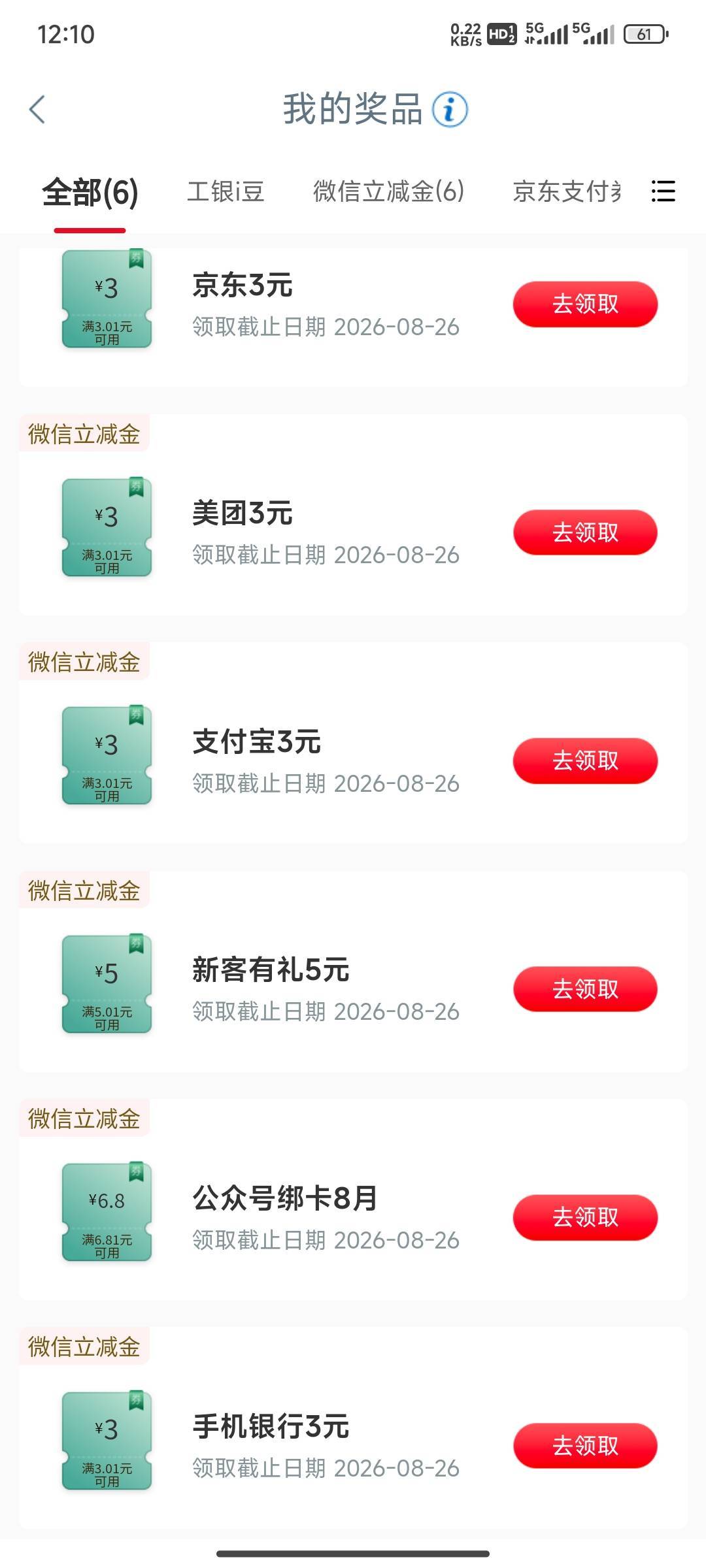 有这卡的老哥要么，想出15，抽烟吃饭

86 / 作者:花里胡哨呀 / 