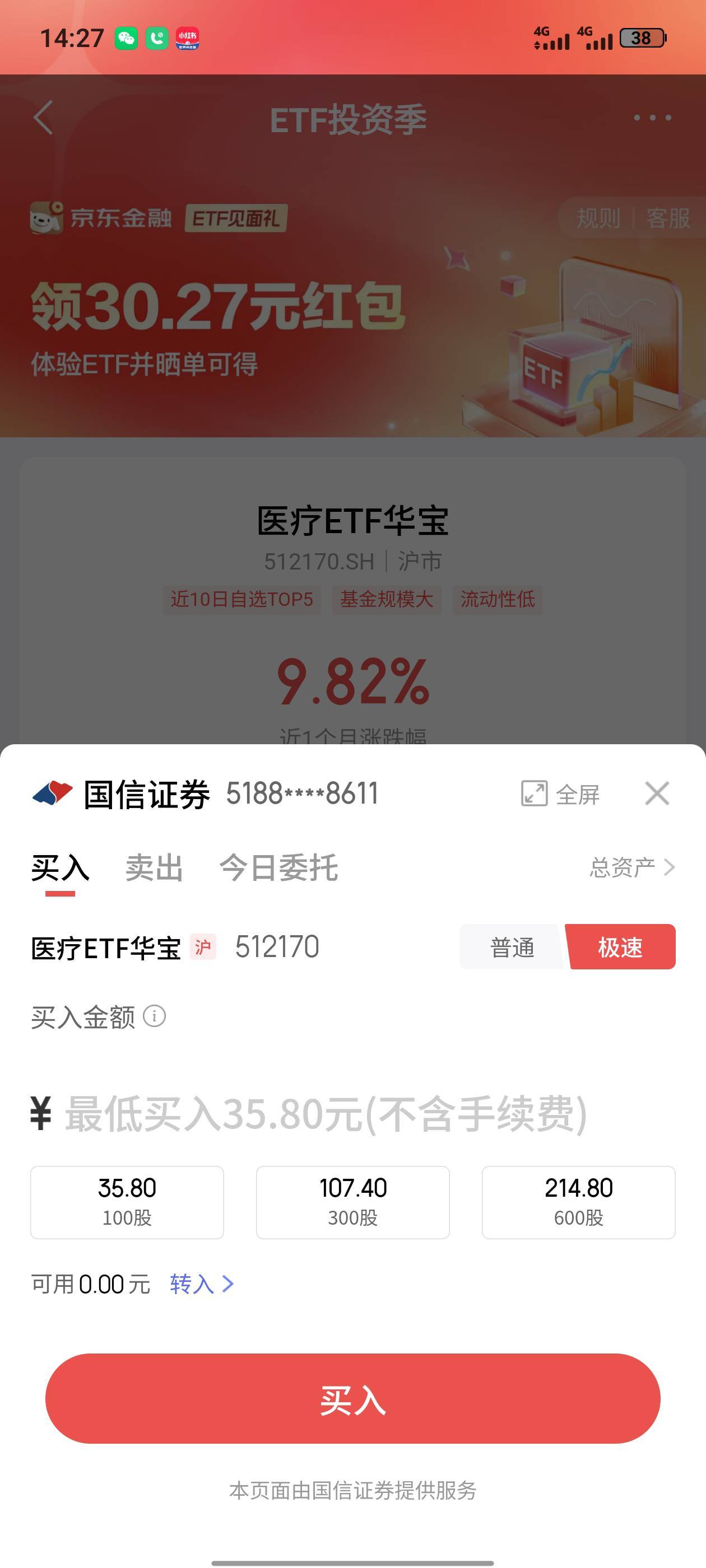 补充上一个帖子还额外赠送了3000京豆

25 / 作者:那年风月 / 