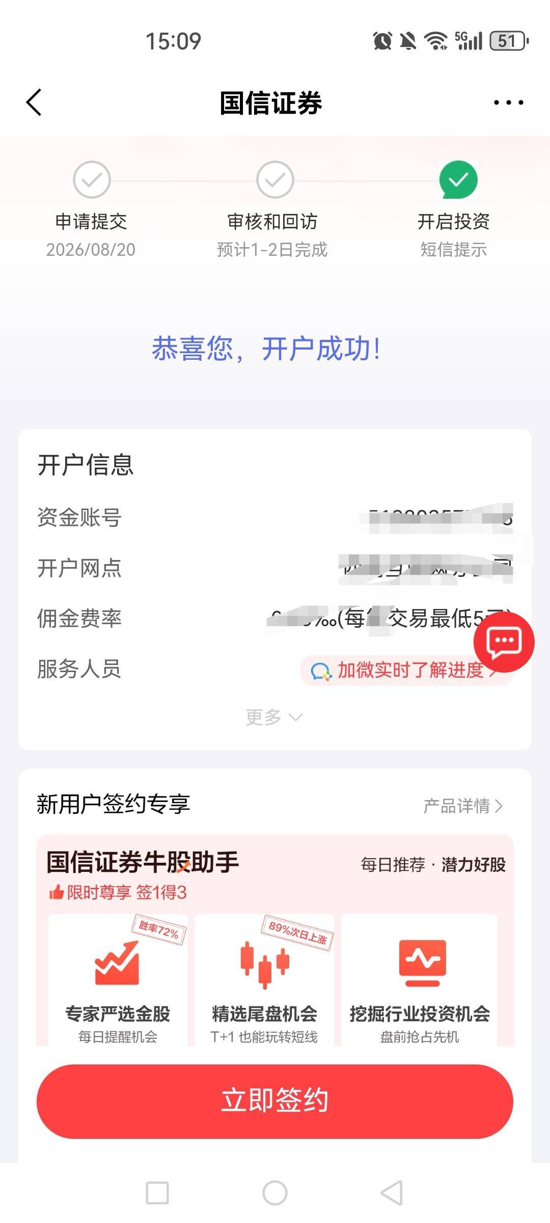 老哥们，开户成了！怎么还是领取不了？

80 / 作者:卡西欧6 / 