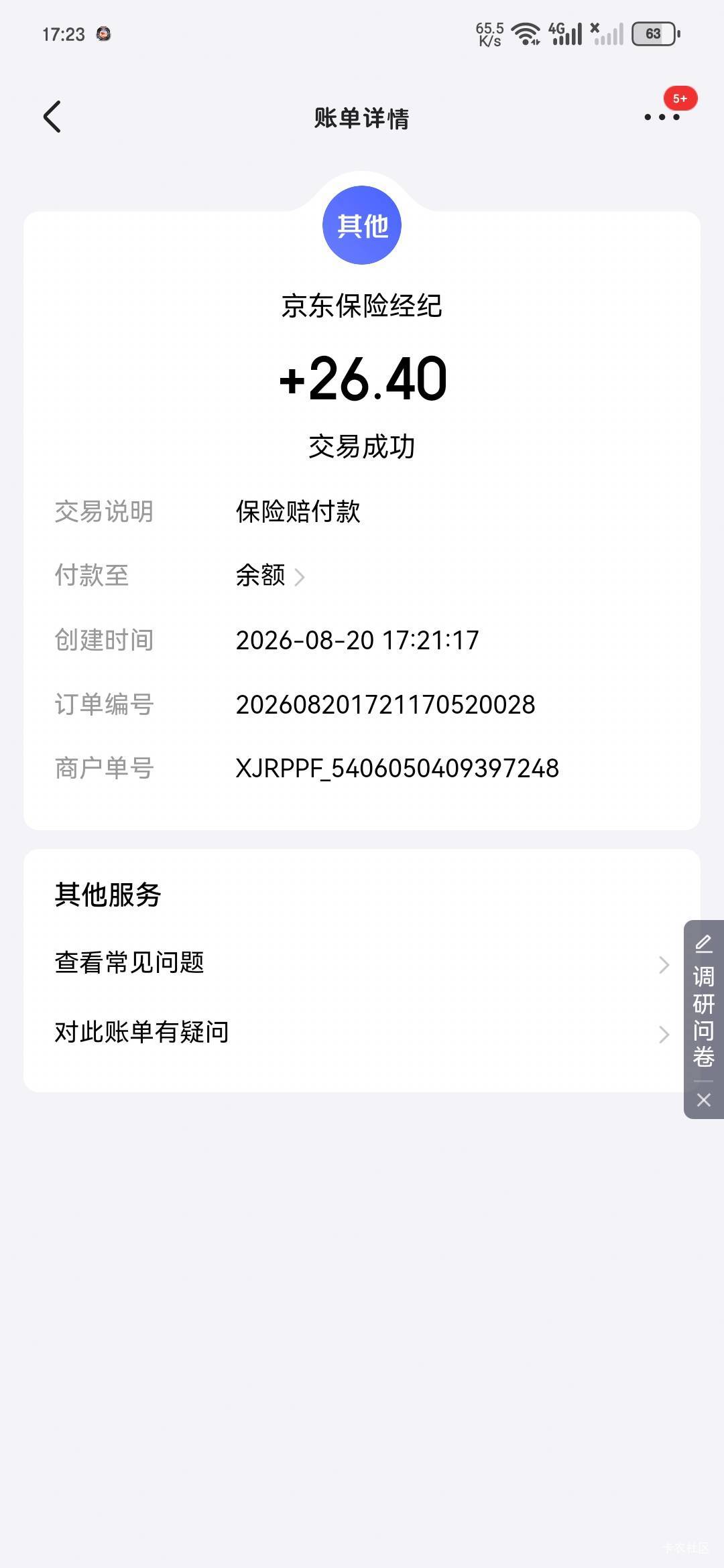 京东点外卖还是可以，赔付了二十几块

92 / 作者:奕辰 / 
