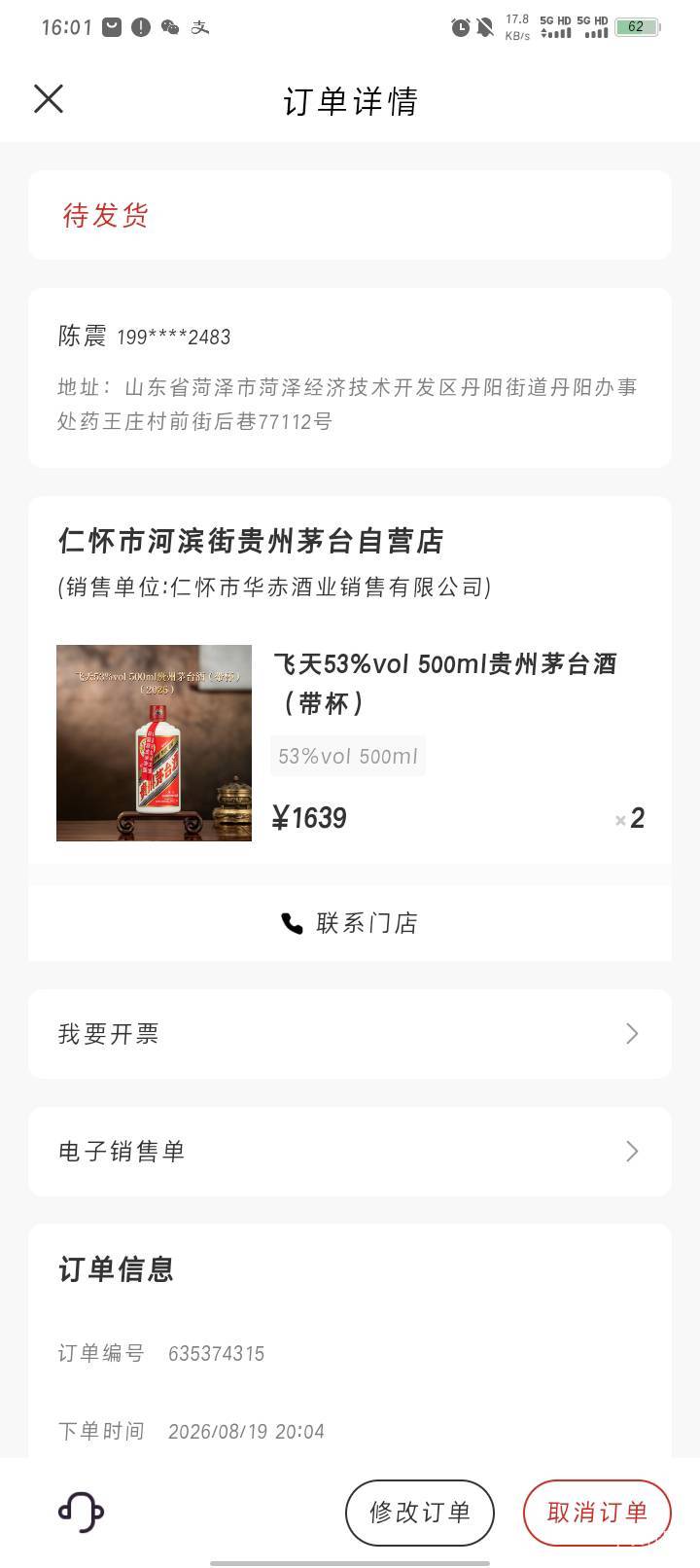 我还是无法理解为啥抢到了不给结账还拉黑我呢？有老哥给我科普一下吗，这种不算抢到？79 / 作者:哈比123 / 