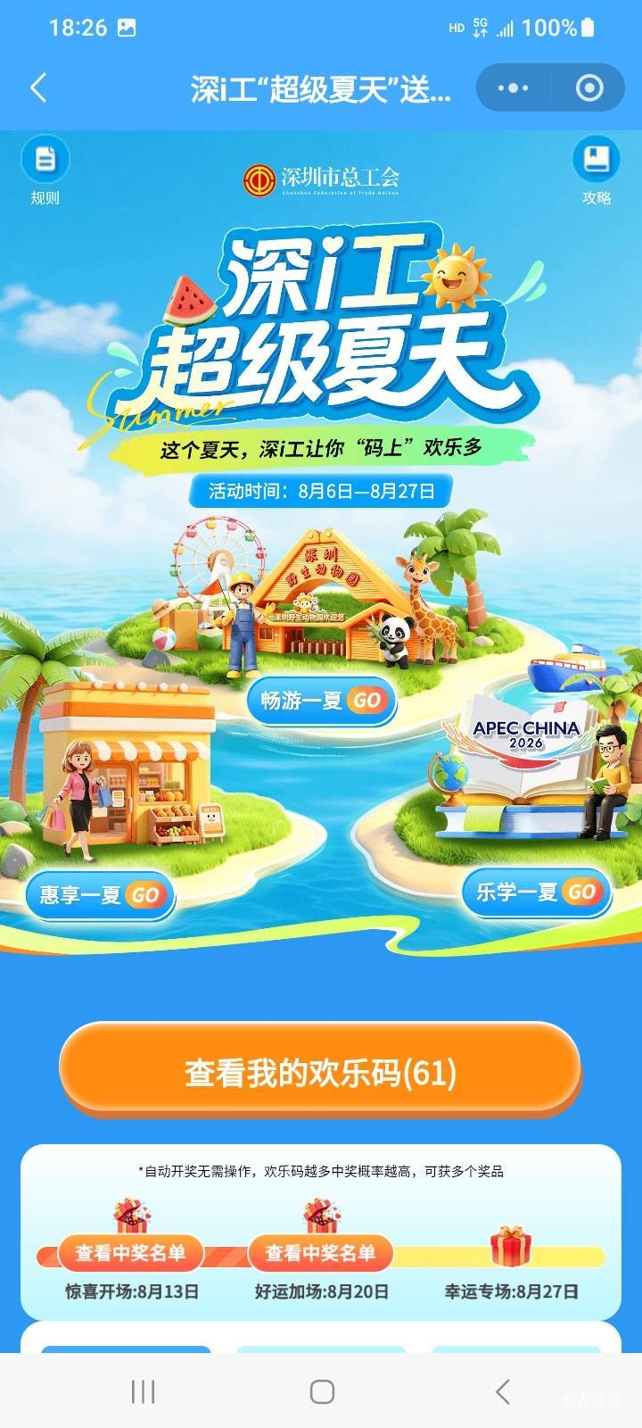 深工这么多码子，一个不中？！
69 / 作者:江湖行 / 
