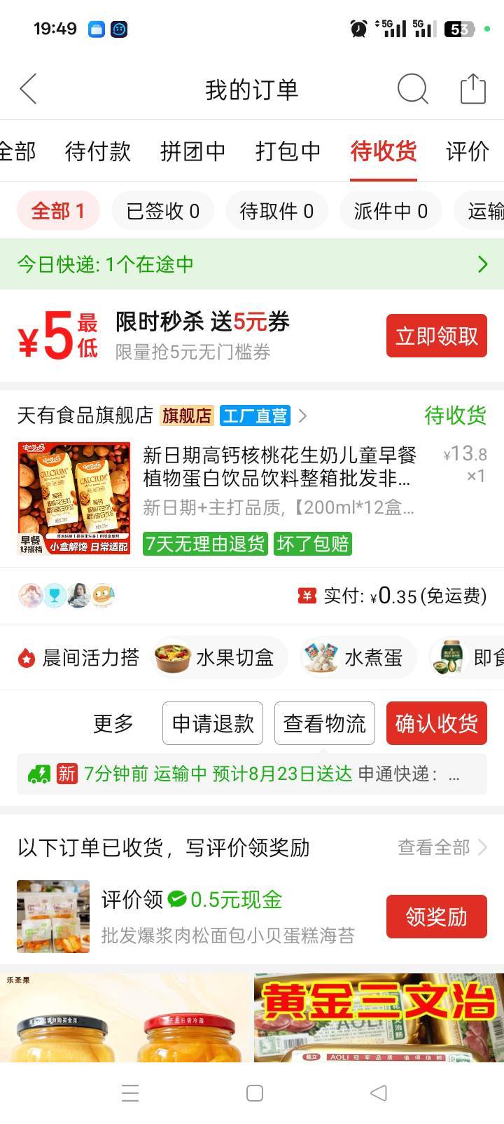 拼夕夕这个南京银行优惠券能买啥啊，携程只有20的不抵扣，扣币也不抵扣

97 / 作者:新雨初晴空 / 