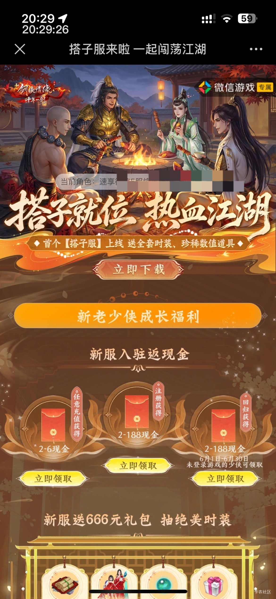 剑侠苹果还玩不了，根本没有下载或者启动按钮

83 / 作者:等我回家. / 