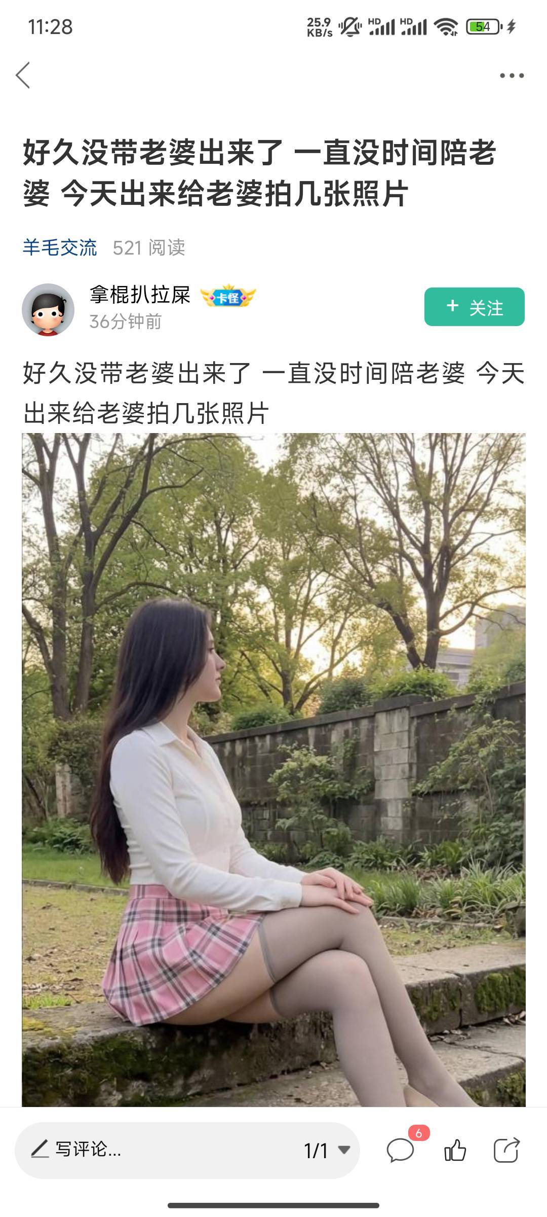 老哥这不是抖音人家的图片吗，怎么又是你老婆了？


66 / 作者:努力努力再努力2 / 
