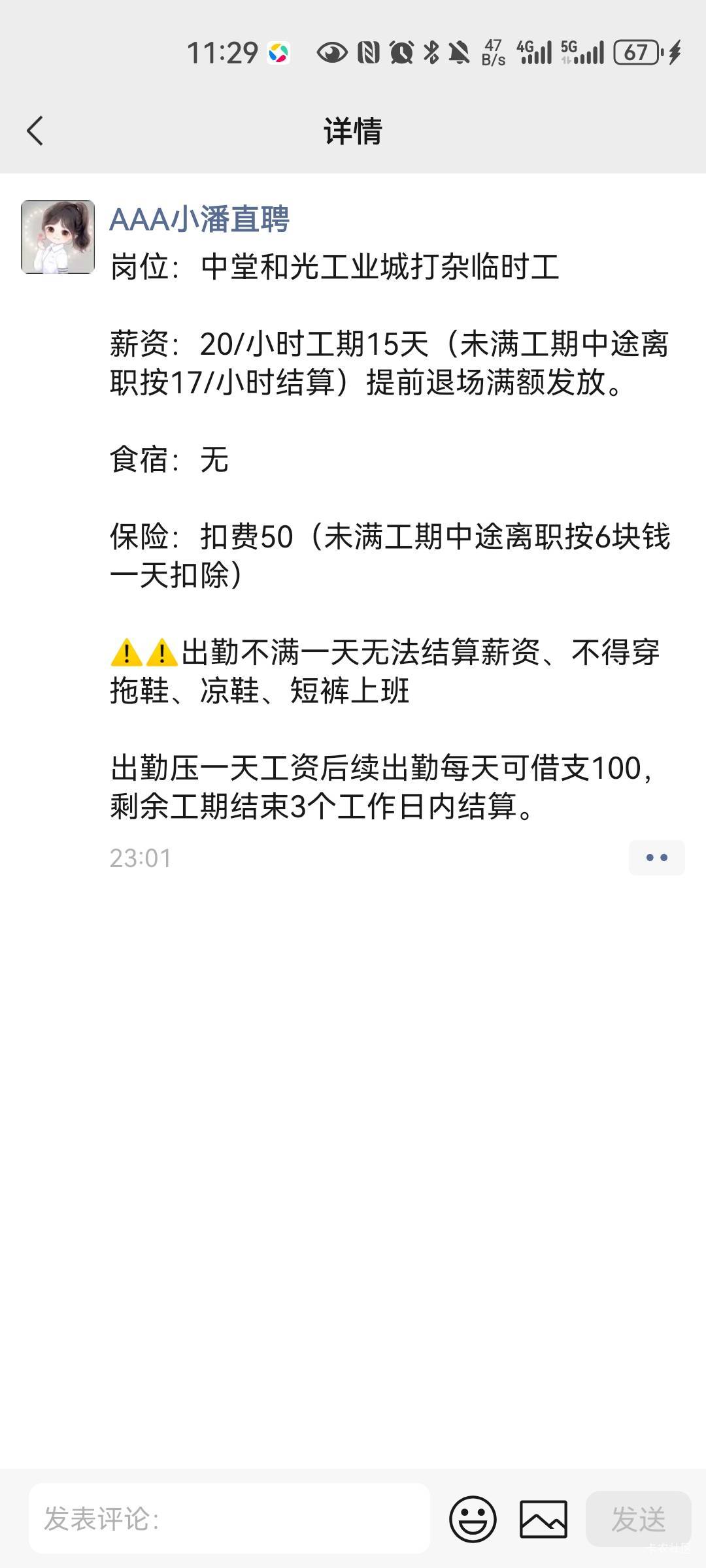 这个可以去吗老哥们

16 / 作者:梦想当村长 / 
