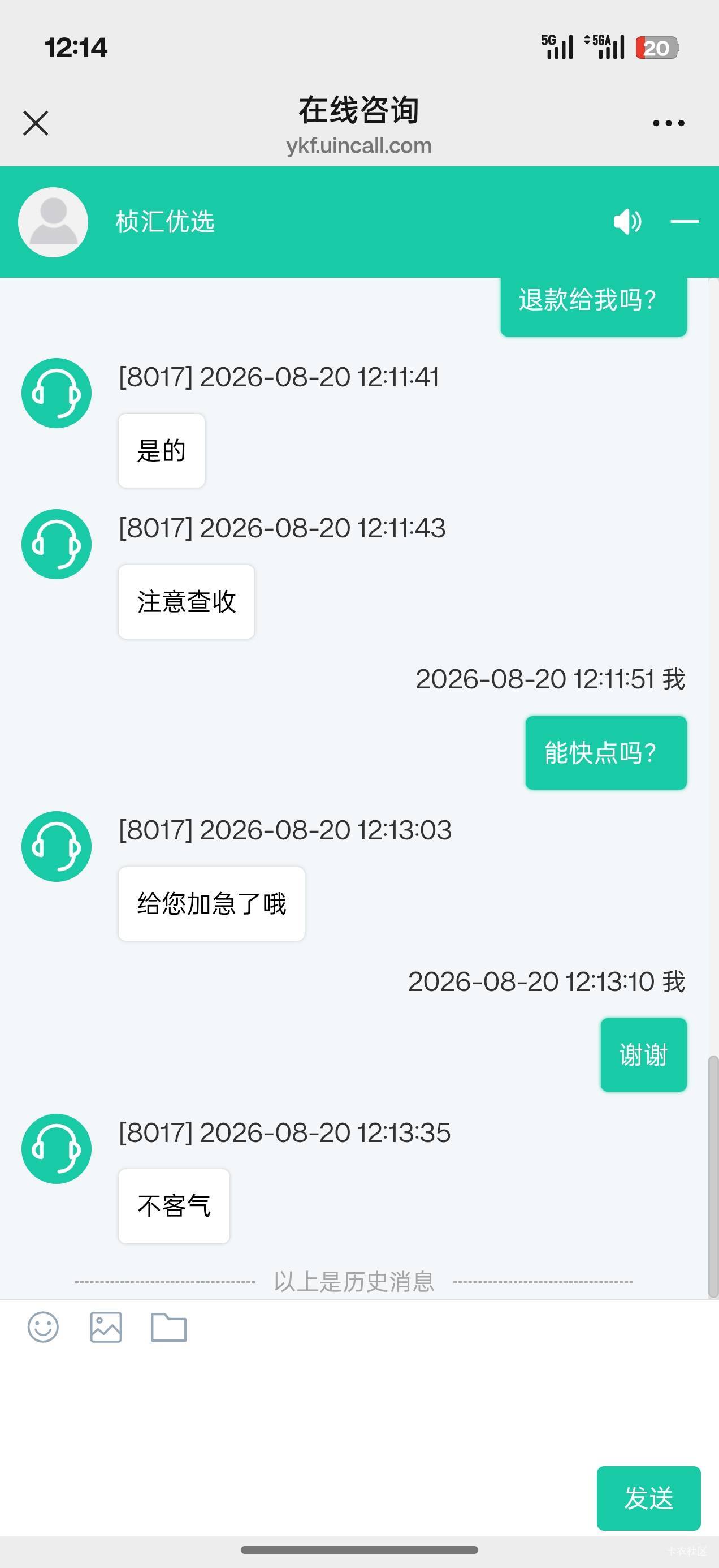 老哥们，这桢汇优选，莫名其妙扣了我300，我又没开过会员，下过会员什么？跟客服沟通2 / 作者:雷碧 / 