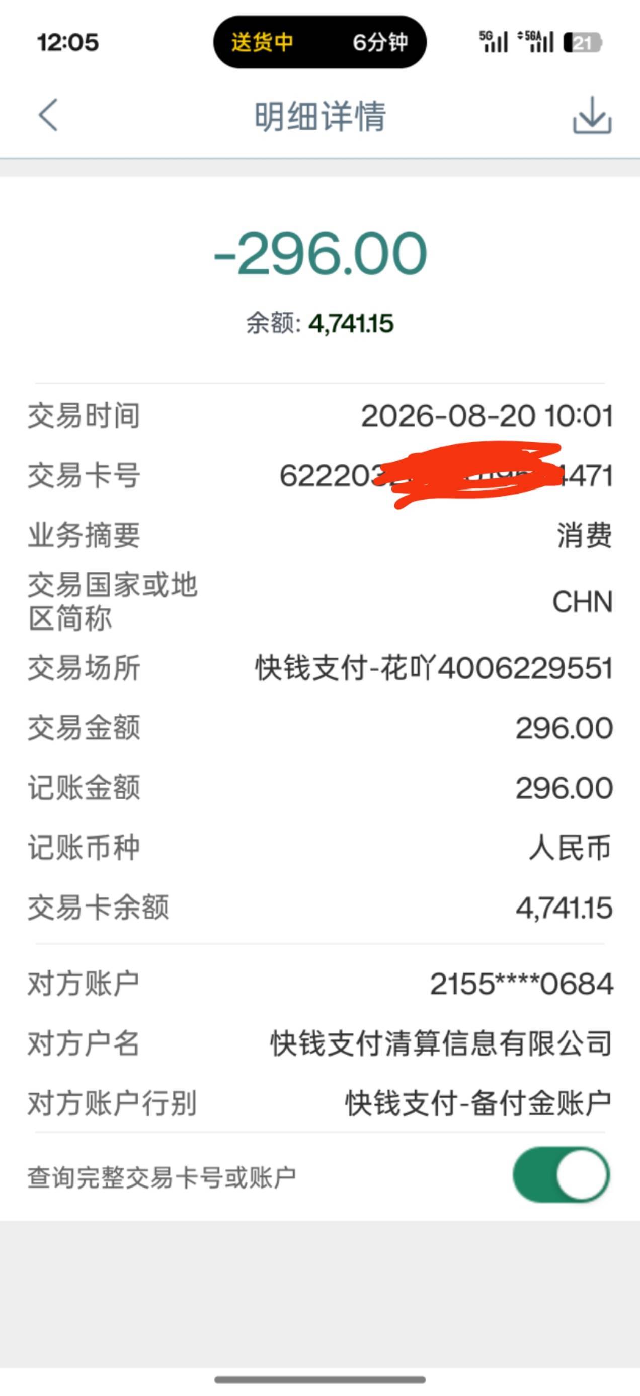 老哥们，这桢汇优选，莫名其妙扣了我300，我又没开过会员，下过会员什么？跟客服沟通12 / 作者:雷碧 / 