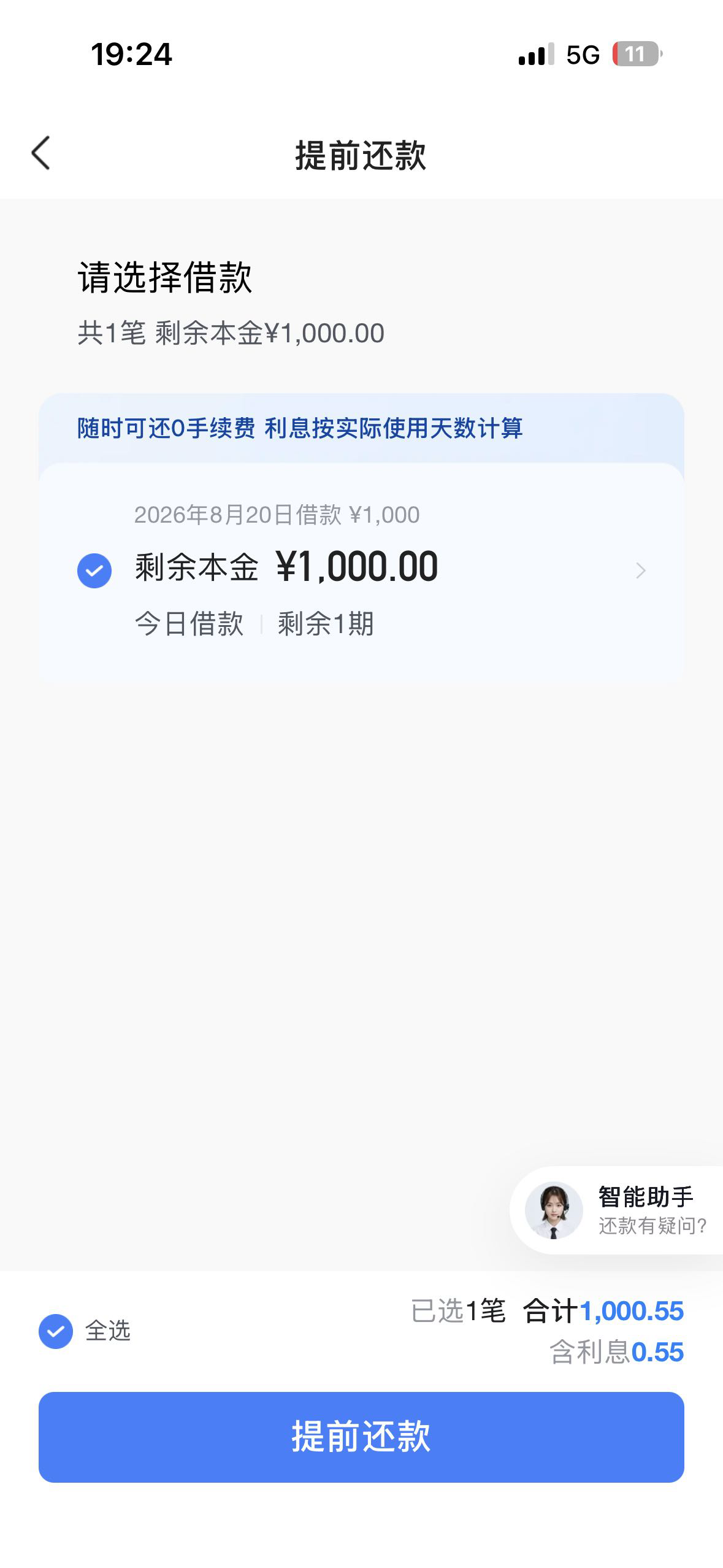 放心借还是稳，秒还秒下，管理加精



11 / 作者:陈大要重新做人 / 