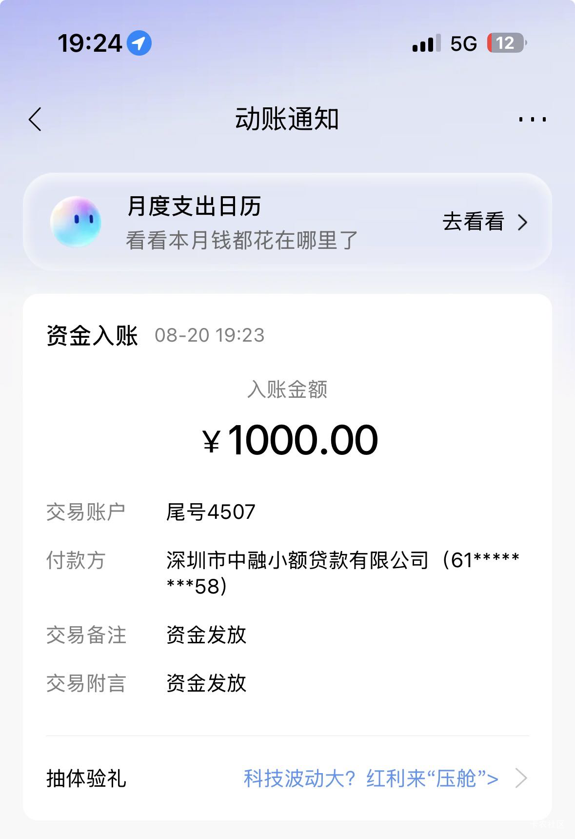放心借还是稳，秒还秒下，管理加精



14 / 作者:陈大要重新做人 / 