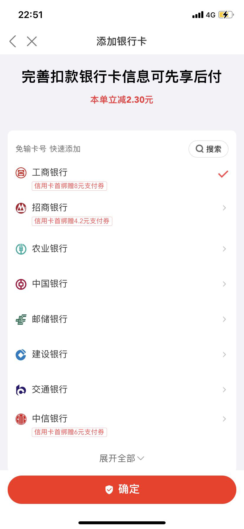 求助下老哥们，我名下没有一张卡能用，我京东有500先用后付，需要绑卡才能用，我想弄34 / 作者:三五瓶，来两拳 / 