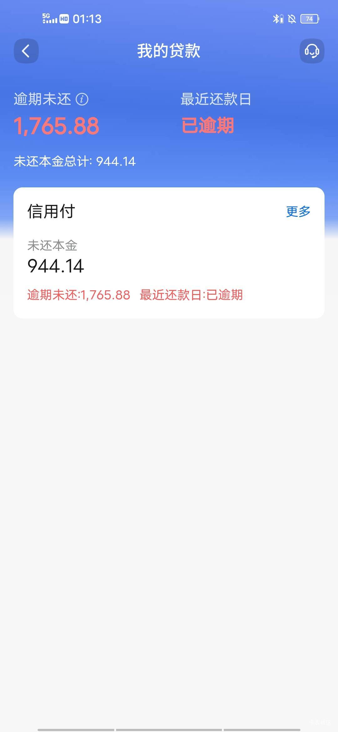 老哥交通信用度付欠款不到1000给我来个呆账，现在利息涨这么多了，1200还款我能接受，87 / 作者:漂流的人生@ / 