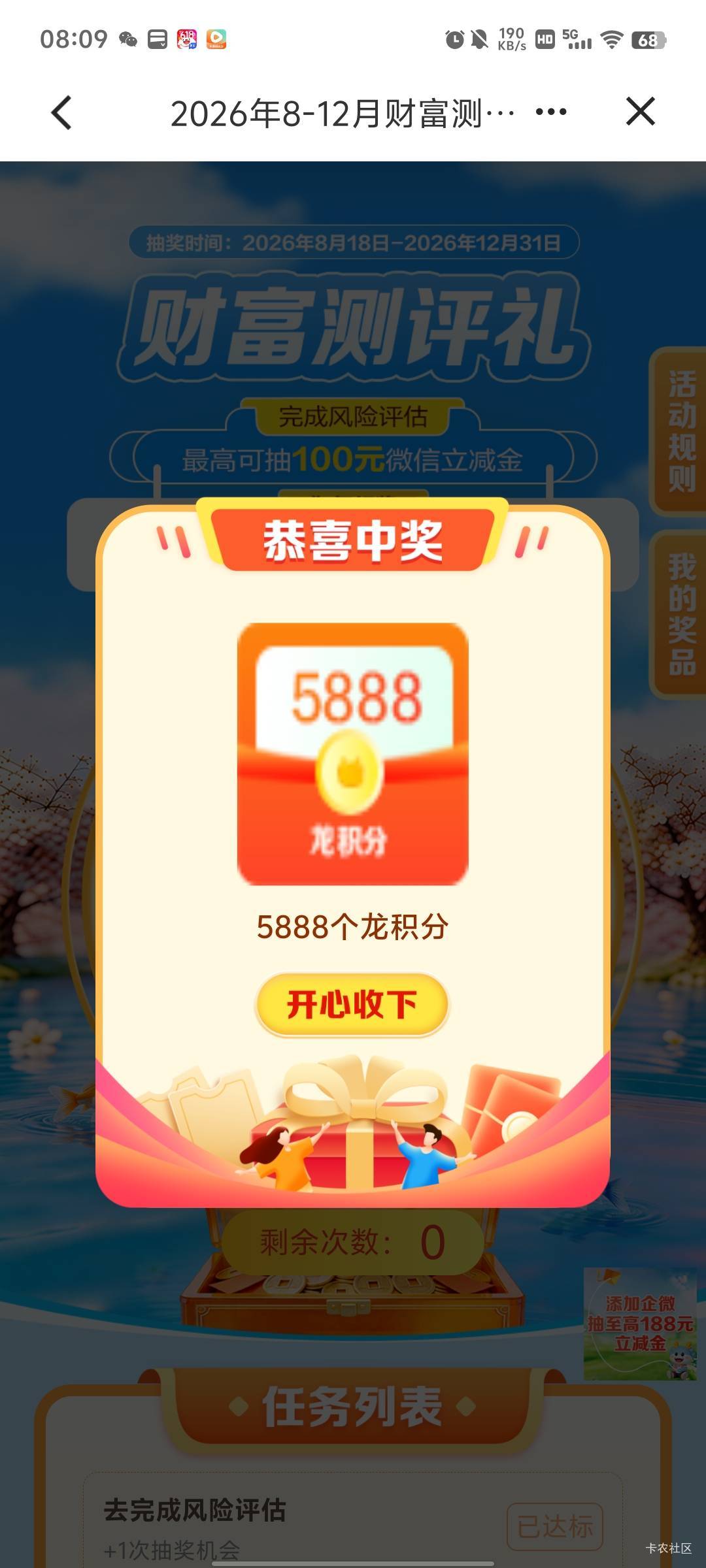 8月21日羊毛线报总结合集66 / 作者:忘了說晚安丶 / 