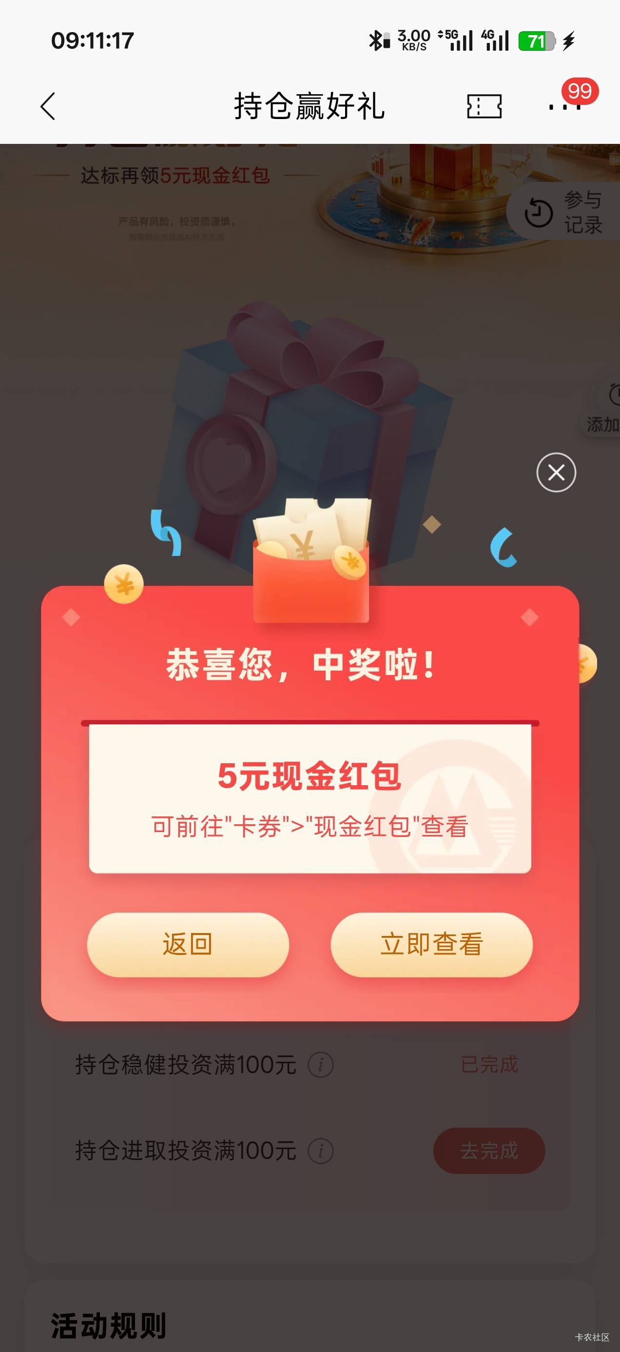 8月21日羊毛线报总结合集42 / 作者:忘了說晚安丶 / 