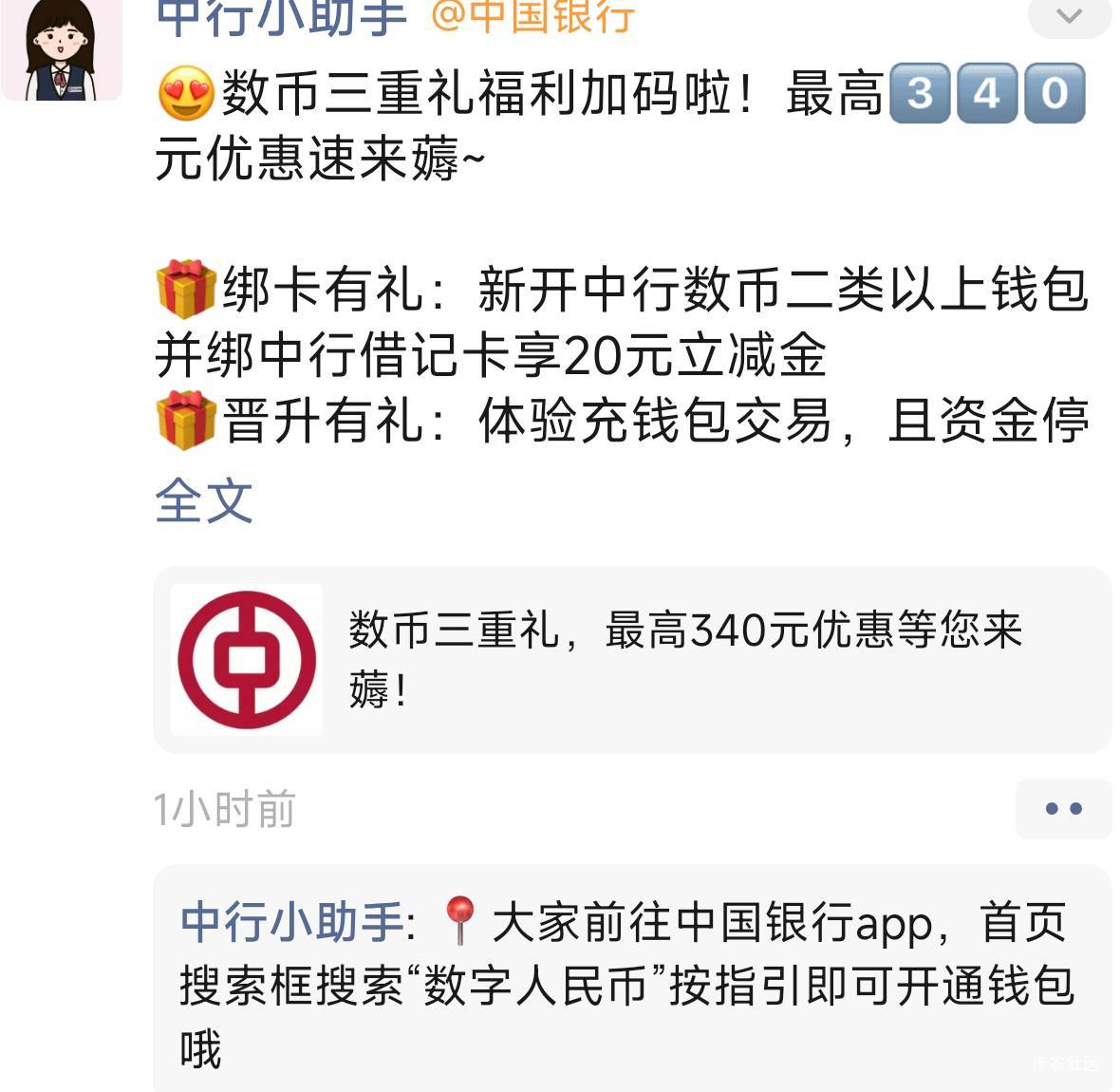 中行这30元怎么用



78 / 作者:差不多先生阿 / 