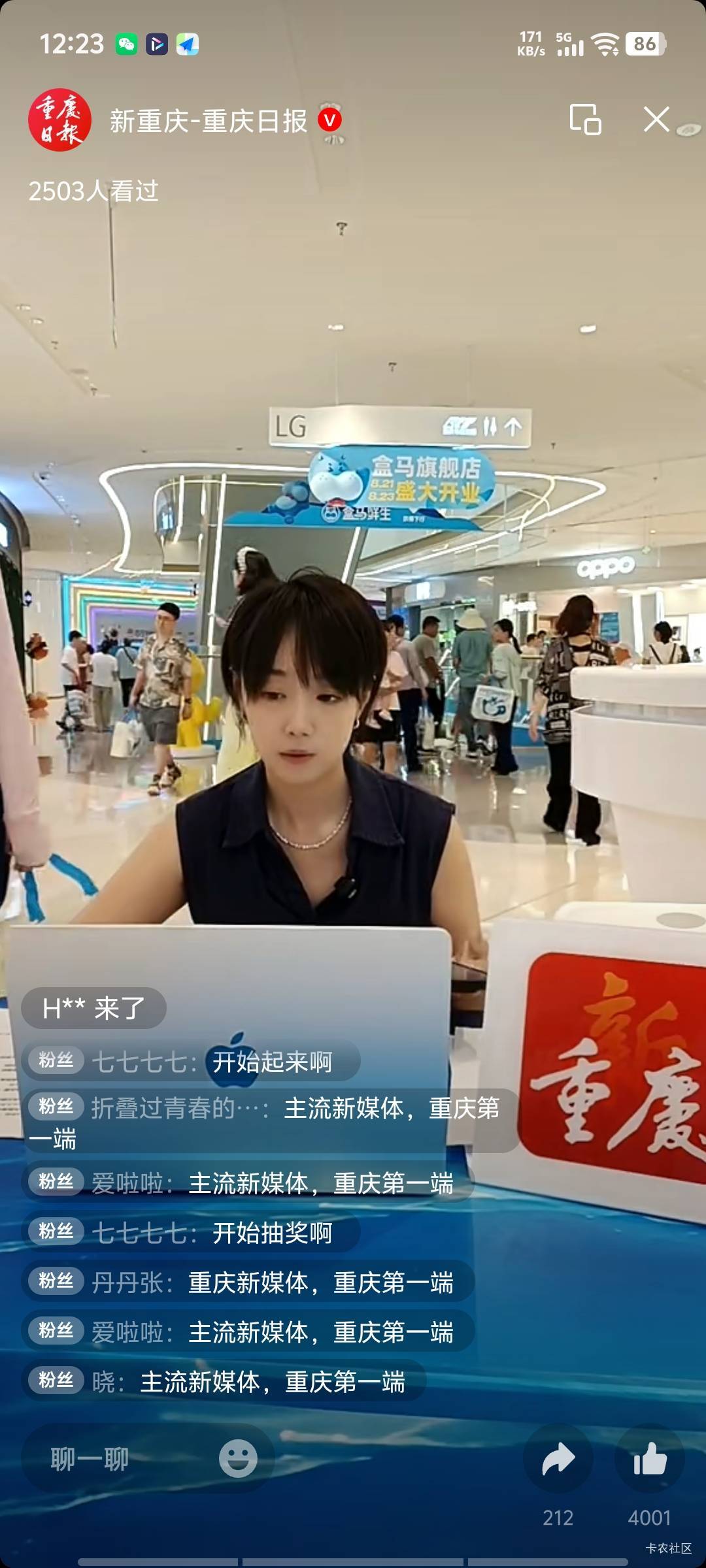 视频号抖两个平台，重庆日报，抽重庆大悦城100无门槛券，大部分店都能用，直播间复制44 / 作者:芝士雪豹 / 