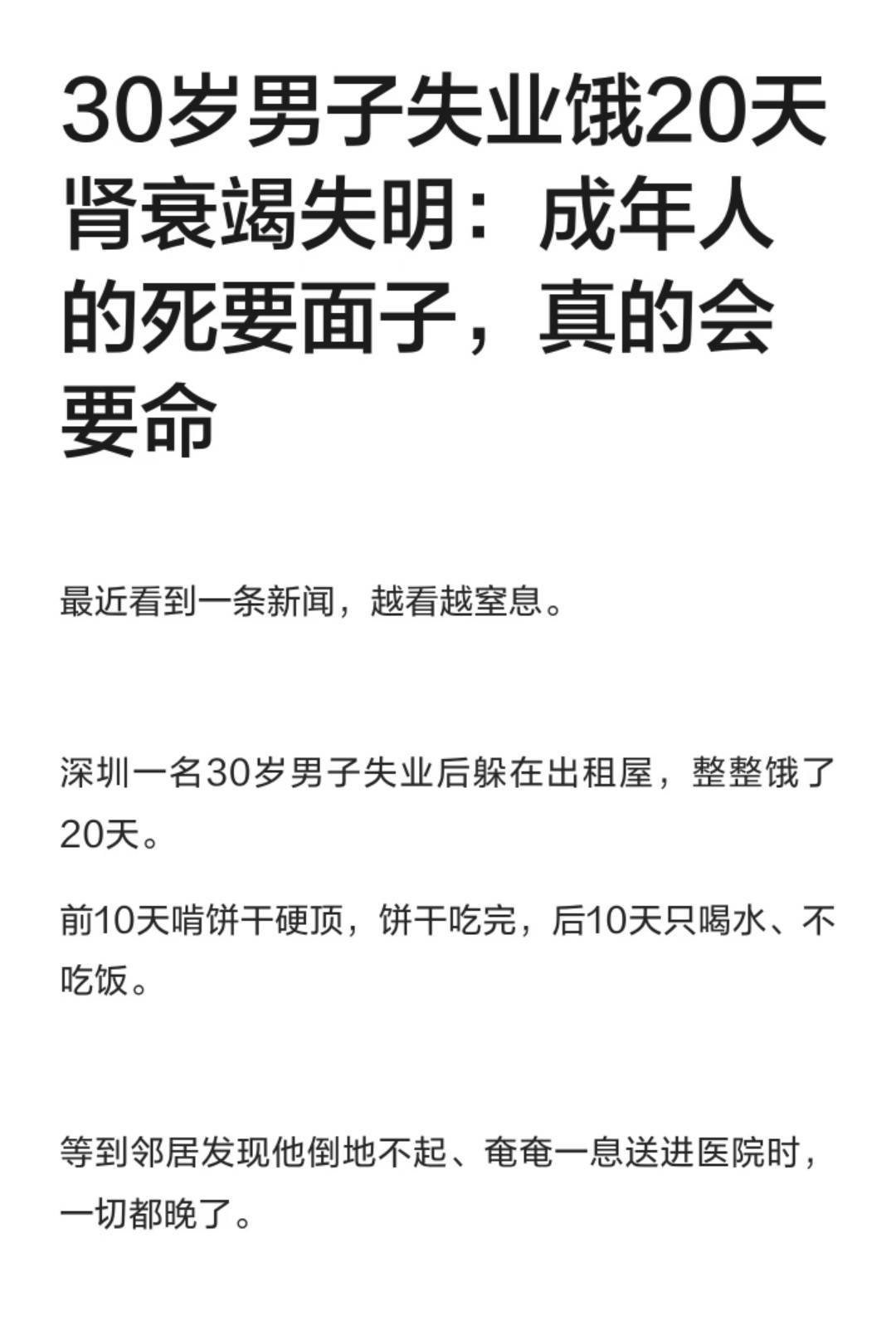 挂壁仔们，别饿死了啊

88 / 作者:可8885 / 