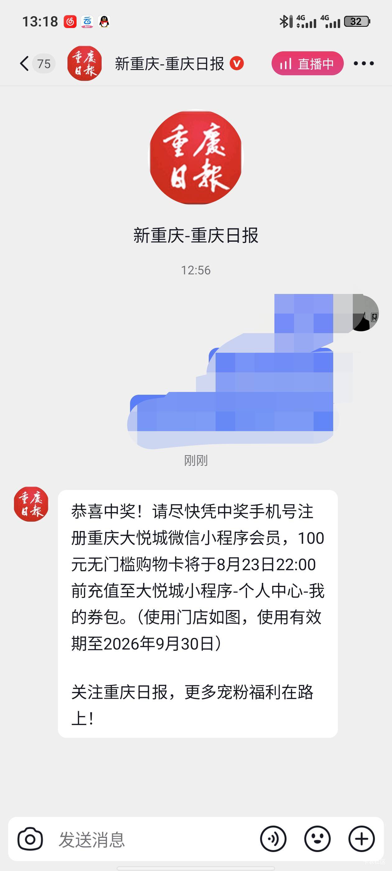 刚老哥发的重庆日报

61 / 作者:那年风月 / 