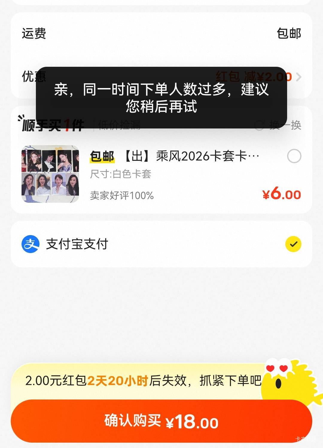 老哥们，闲鱼红包不能大小号挂链接用掉了吗？还是说我的小号风控了啊？很少买东西，只87 / 作者:二得瑟 / 
