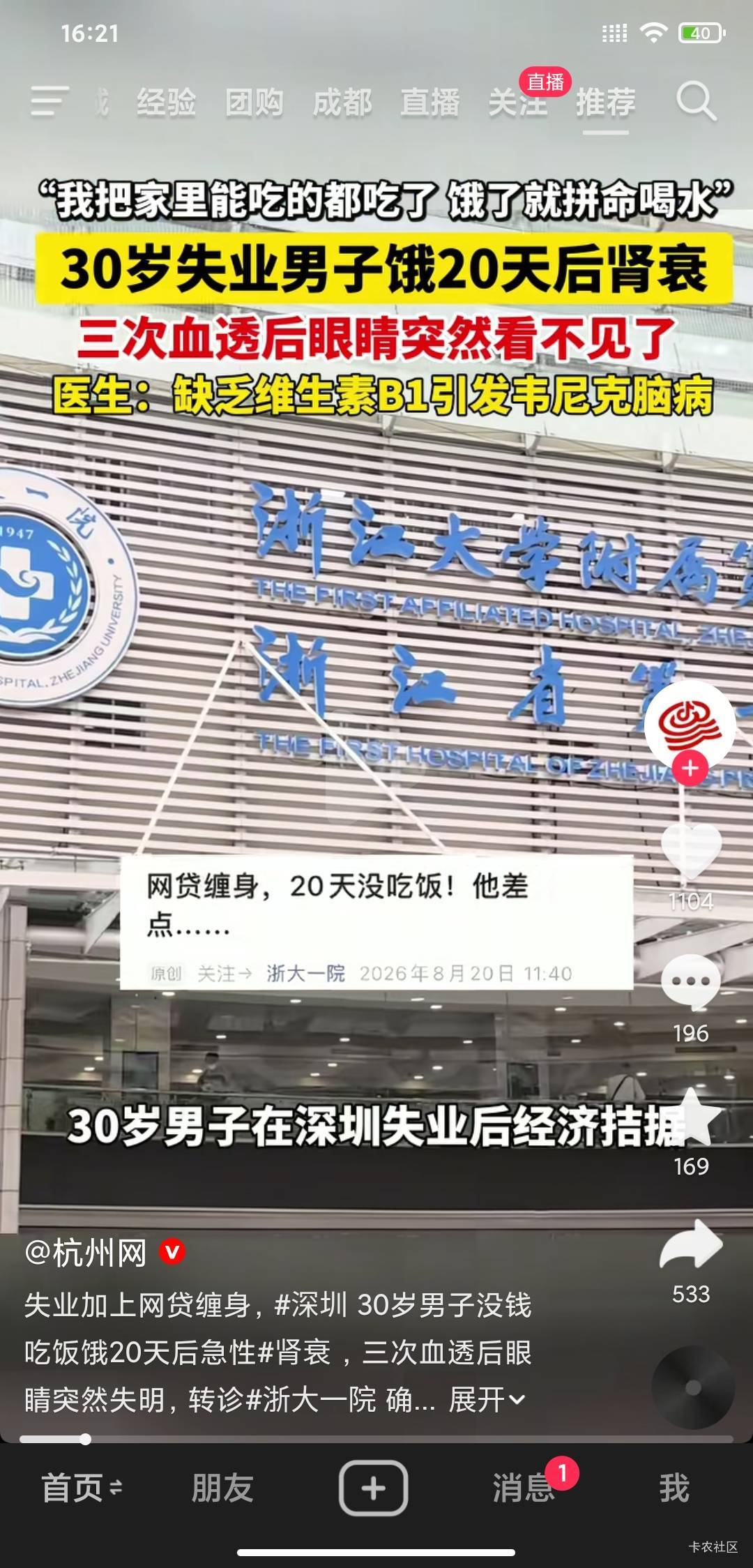 哪个老哥

9 / 作者:还有多久 / 