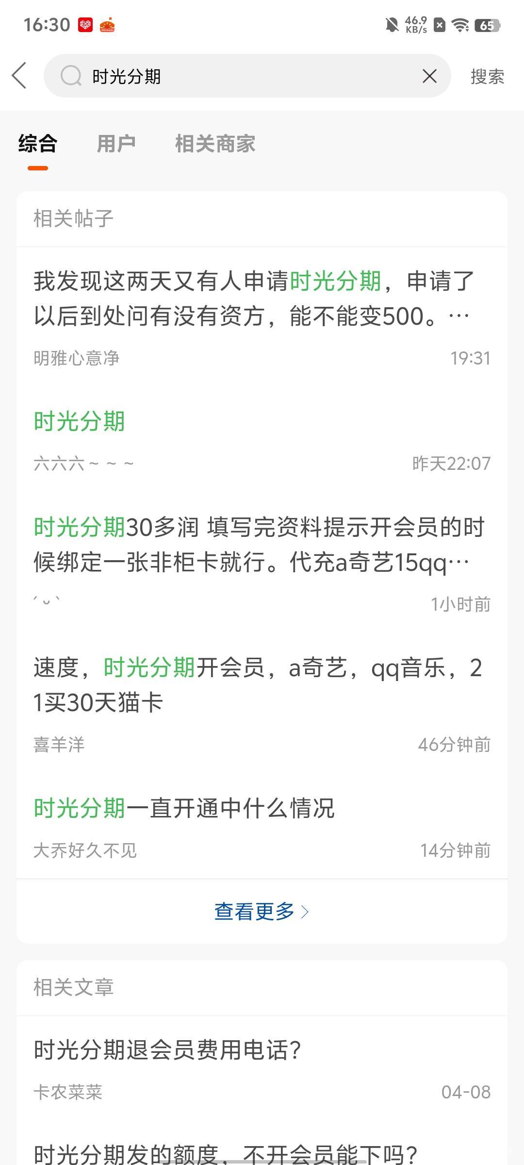 时光的天猫卡是直充吗，多久到，可以多少出

67 / 作者:暧昧说嗳 / 