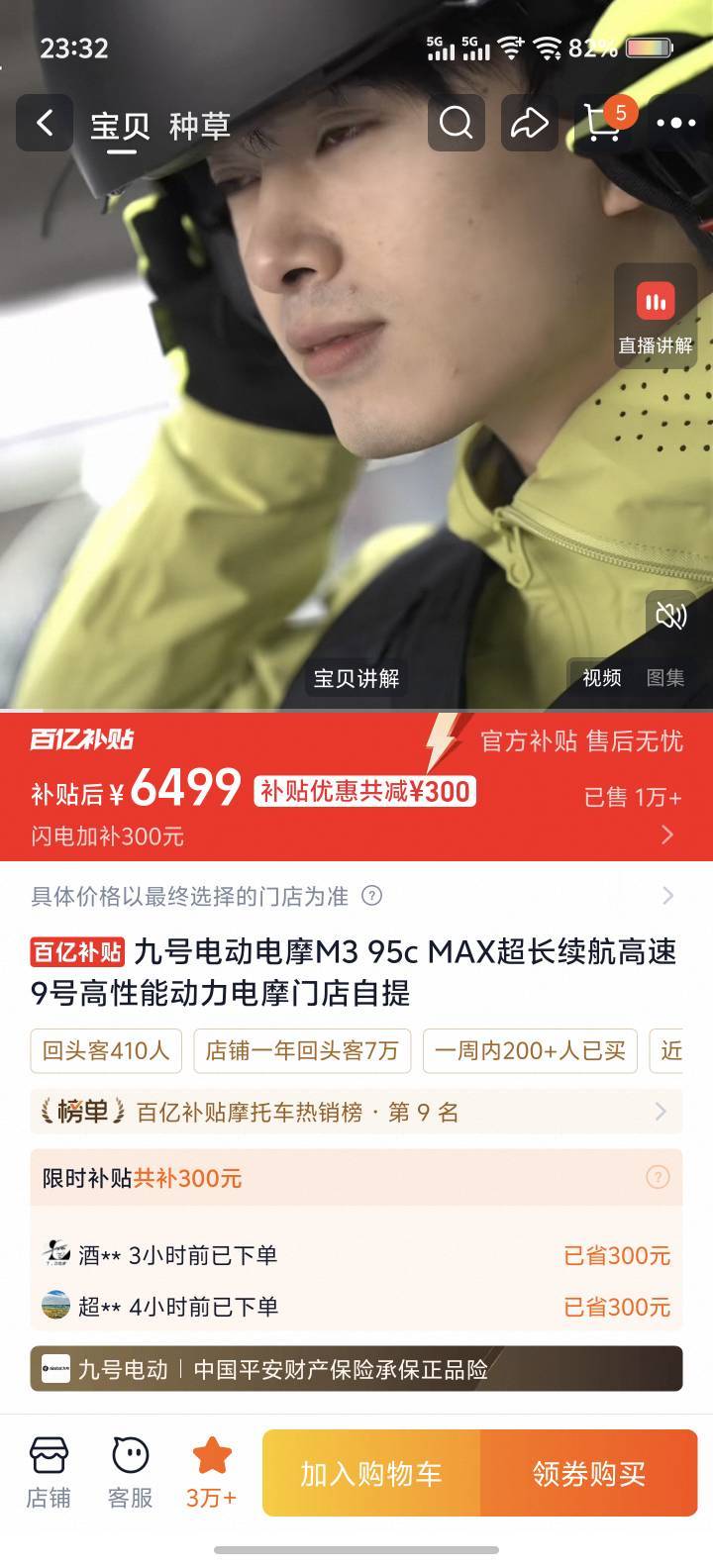好想买这个电动车，可是好像要考驾照的

38 / 作者:全部站一边 / 
