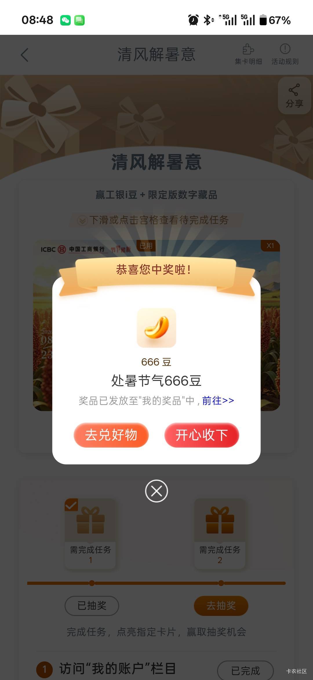 8月21日羊毛线报总结合集43 / 作者:忘了說晚安丶 / 