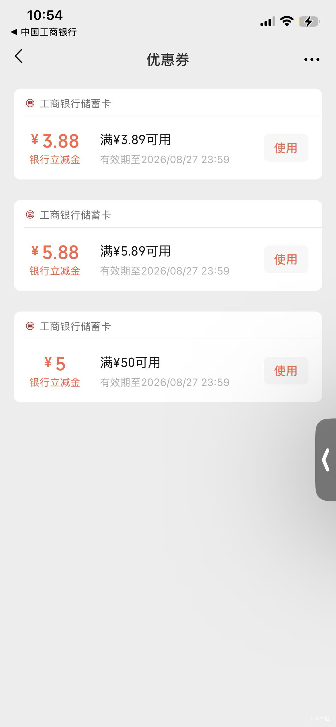 下载app点主页四川，再点清凉大作战点点手指头三个立减金12毛

59 / 作者:羊驼ccc / 