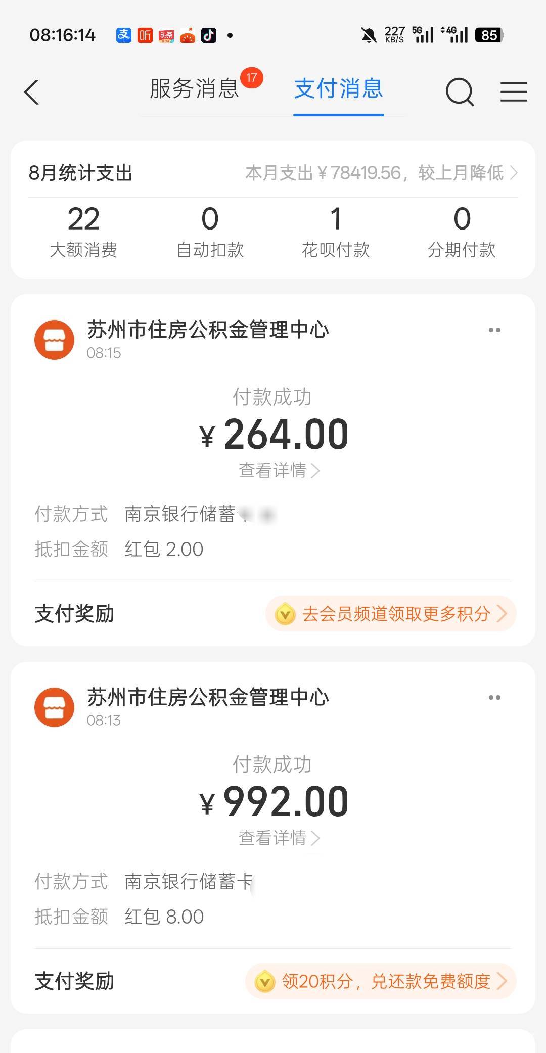 白条分分卡周五立减金，老哥提供的方案，用掉了，美滋滋

37 / 作者:Lanceshu / 